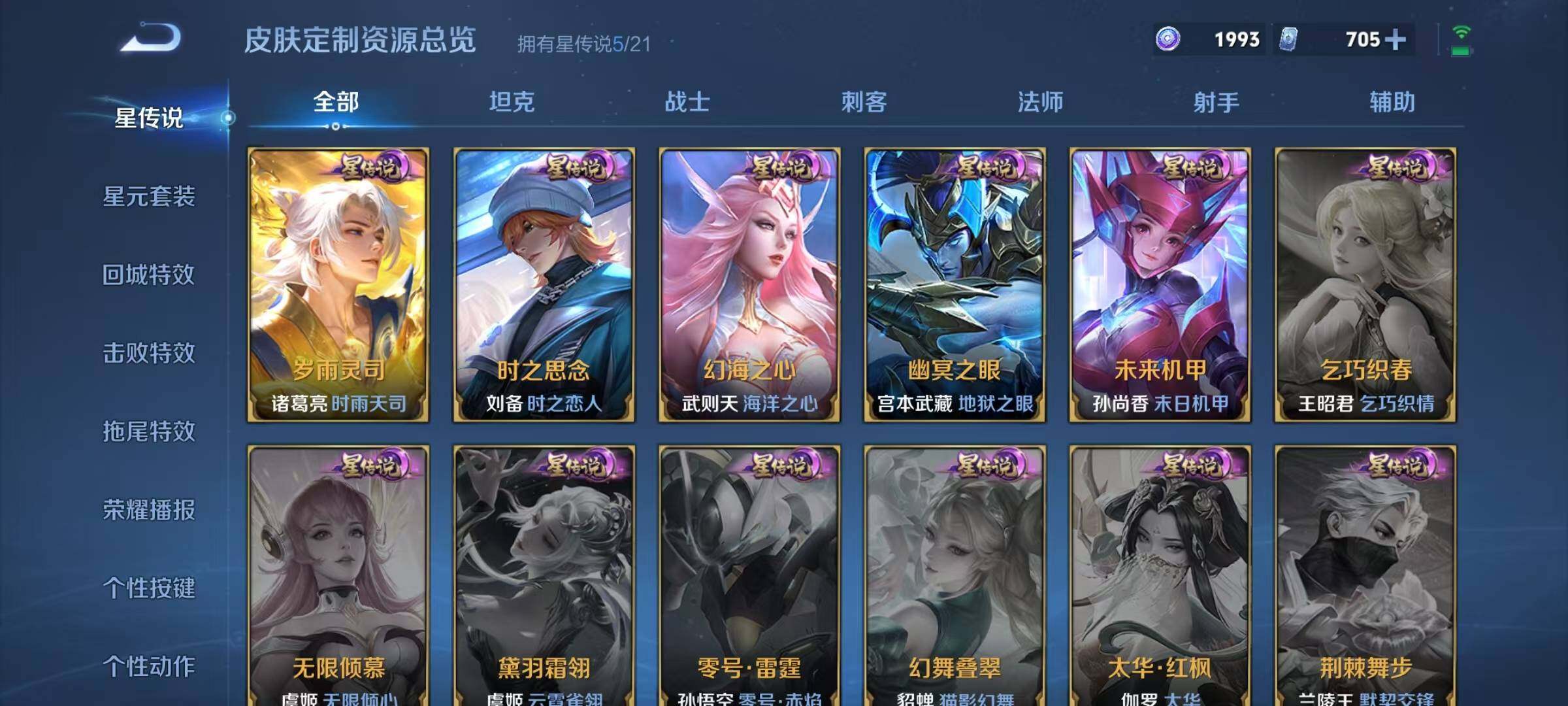 WZEY3199238王者荣耀账号详情图40 WZEY3199238王者荣耀账号详情图40