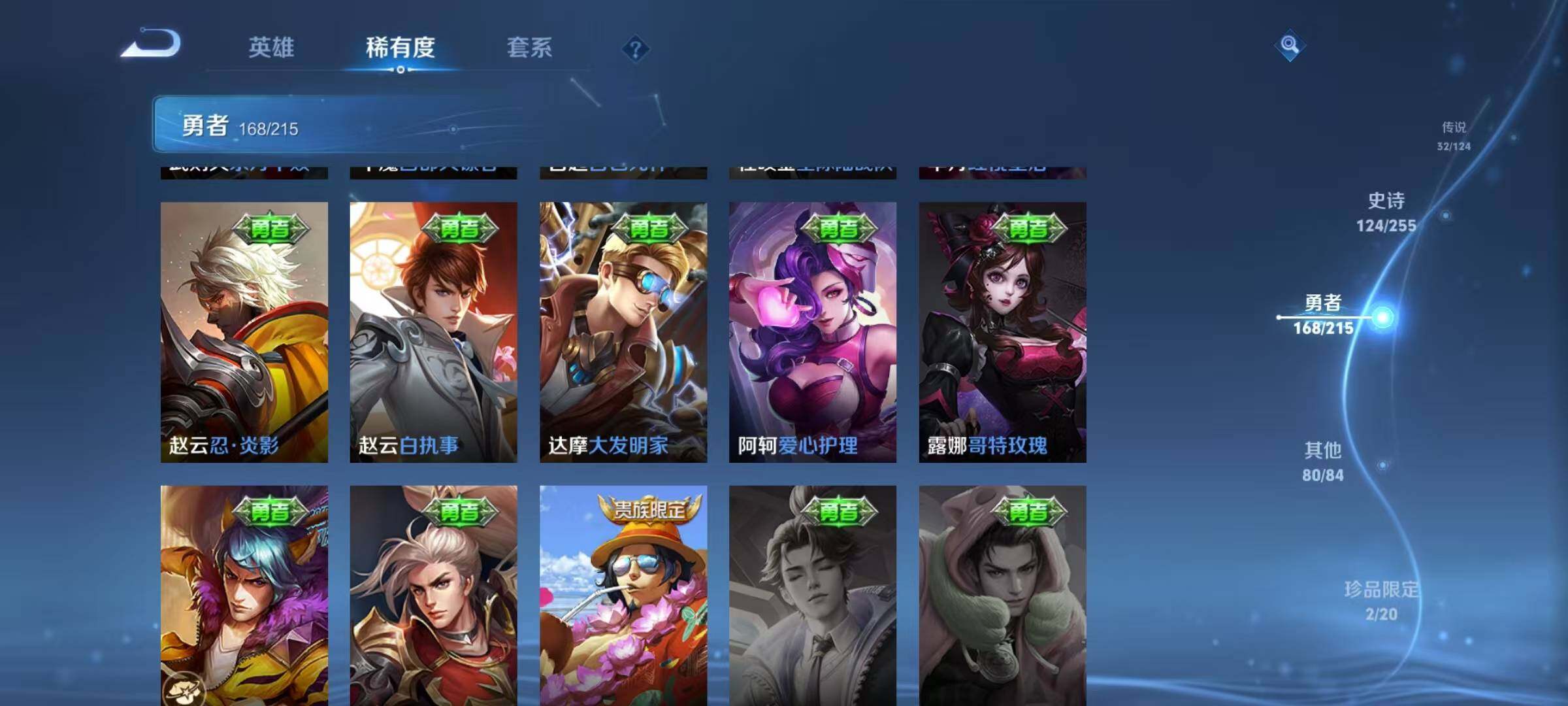 WZEY3199238王者荣耀账号详情图42 WZEY3199238王者荣耀账号详情图42