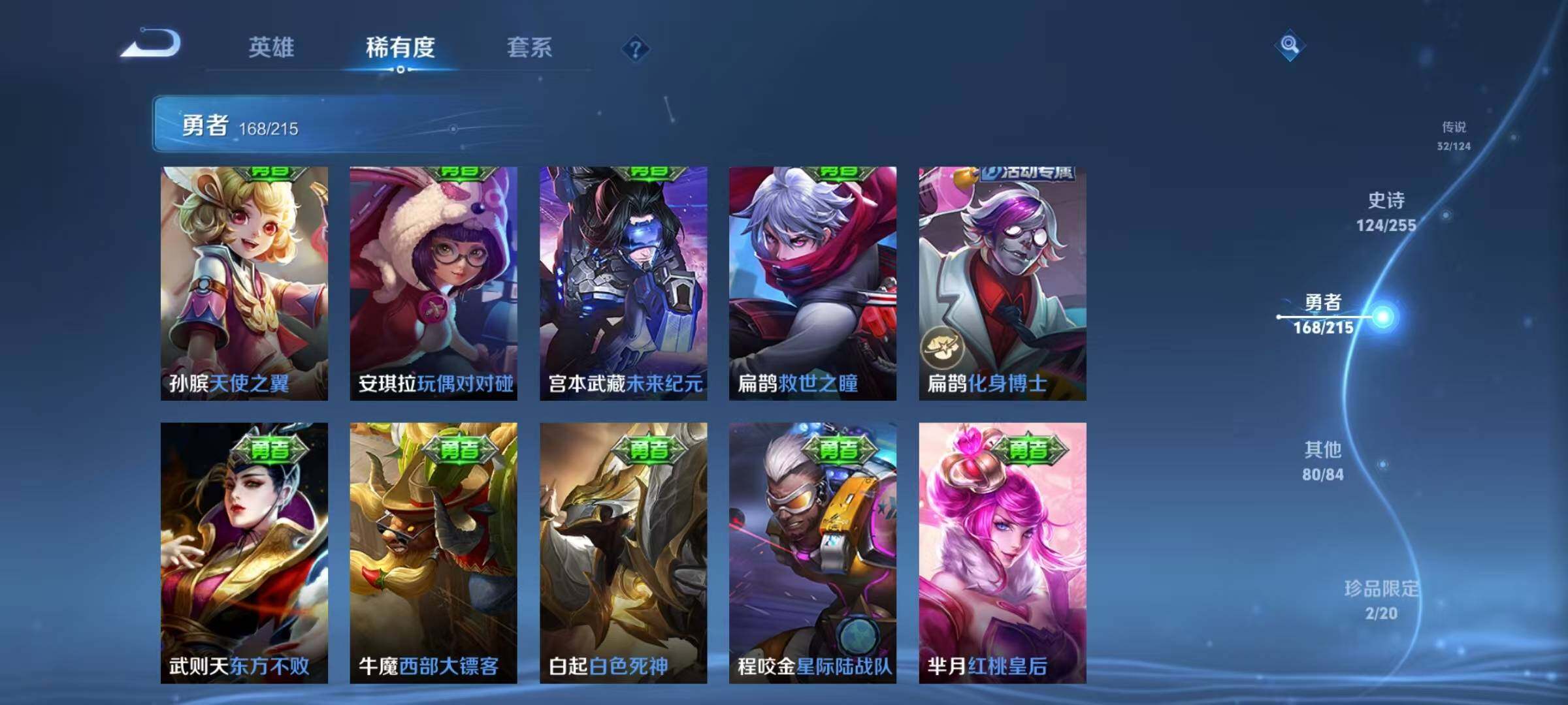 WZEY3199238王者荣耀账号详情图43 WZEY3199238王者荣耀账号详情图43