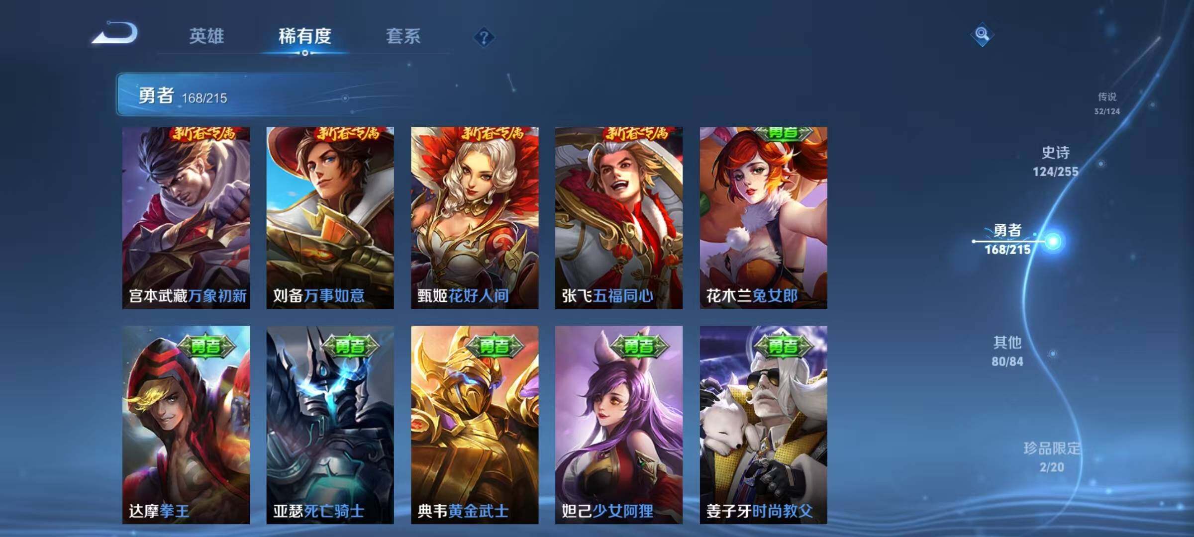 WZEY3199238王者荣耀账号详情图44 WZEY3199238王者荣耀账号详情图44