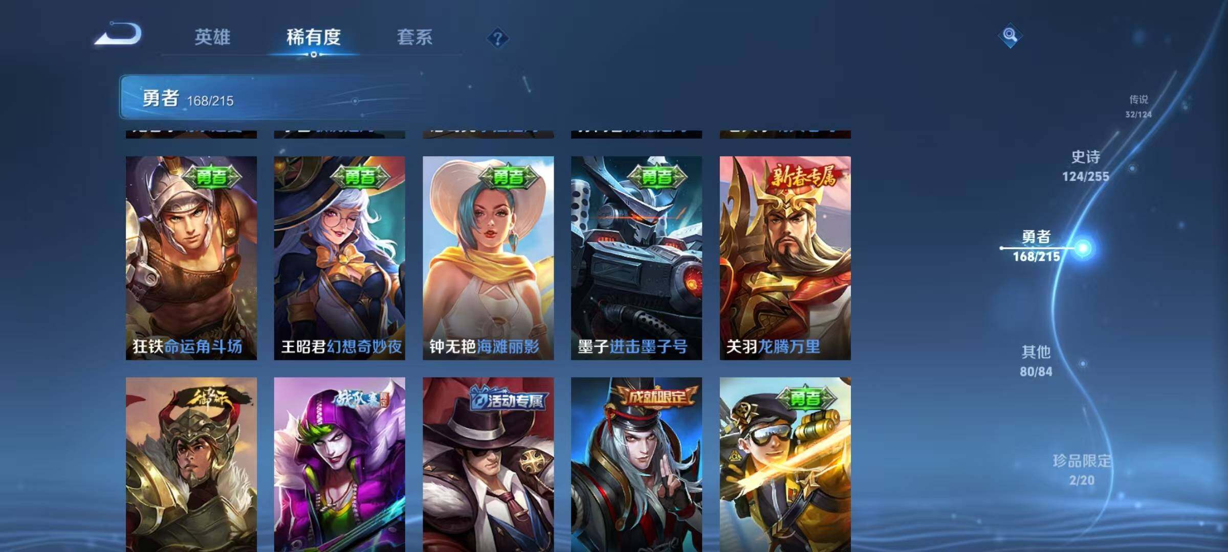 WZEY3199238王者荣耀账号详情图45 WZEY3199238王者荣耀账号详情图45