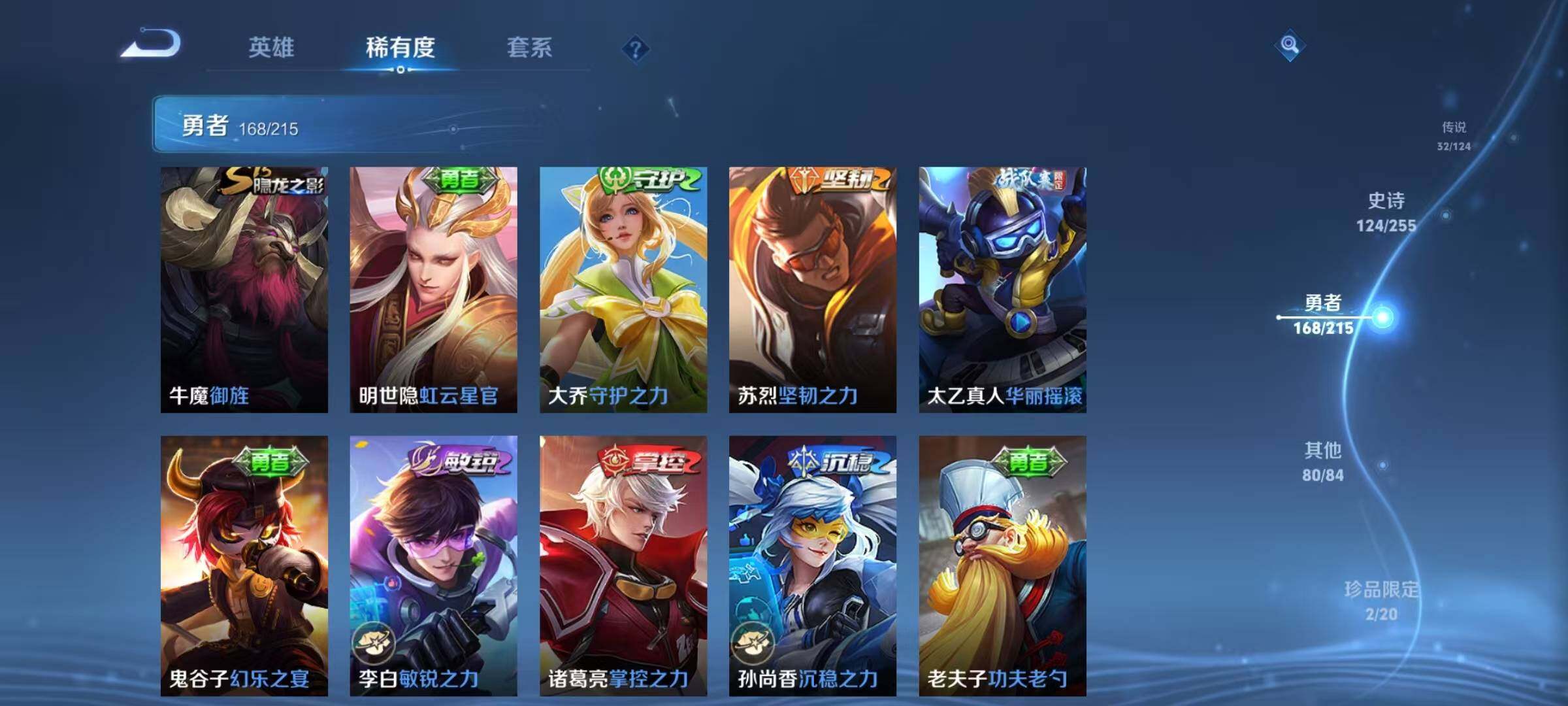 WZEY3199238王者荣耀账号详情图46 WZEY3199238王者荣耀账号详情图46