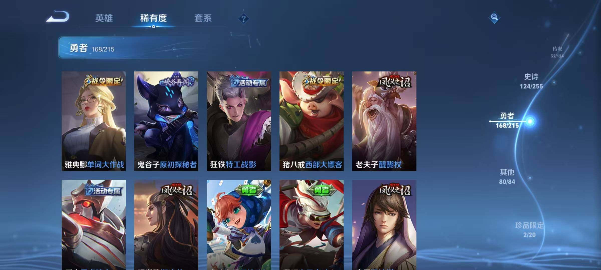 WZEY3199238王者荣耀账号详情图48 WZEY3199238王者荣耀账号详情图48