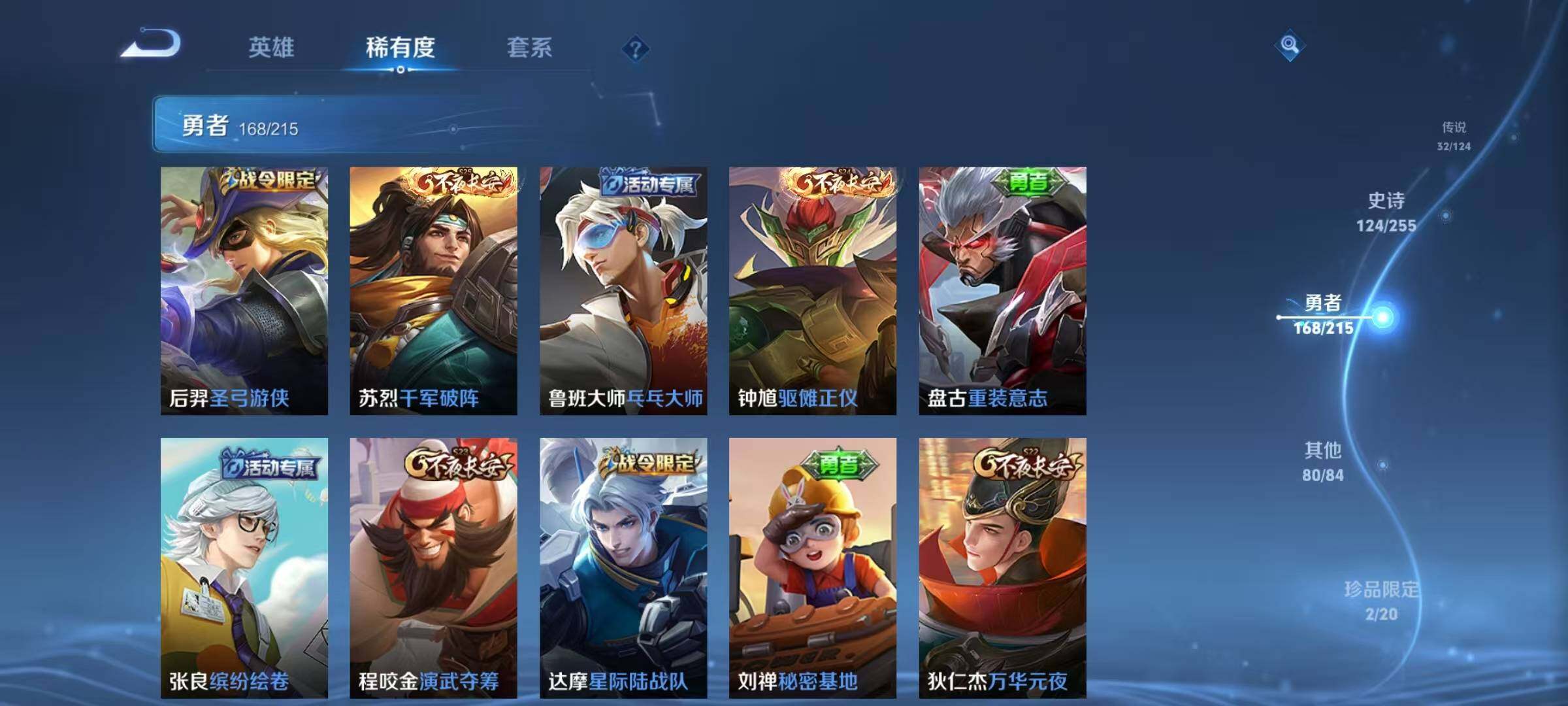 WZEY3199238王者荣耀账号详情图49 WZEY3199238王者荣耀账号详情图49