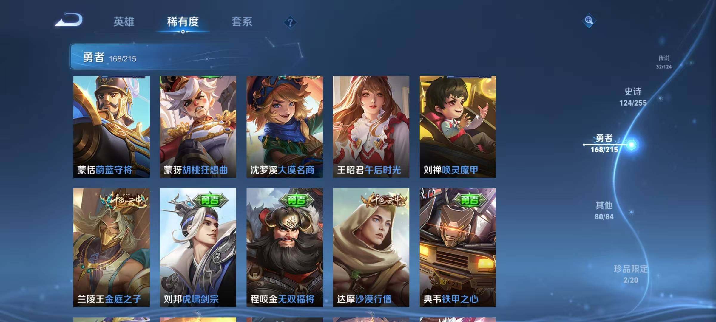 WZEY3199238王者荣耀账号详情图50 WZEY3199238王者荣耀账号详情图50