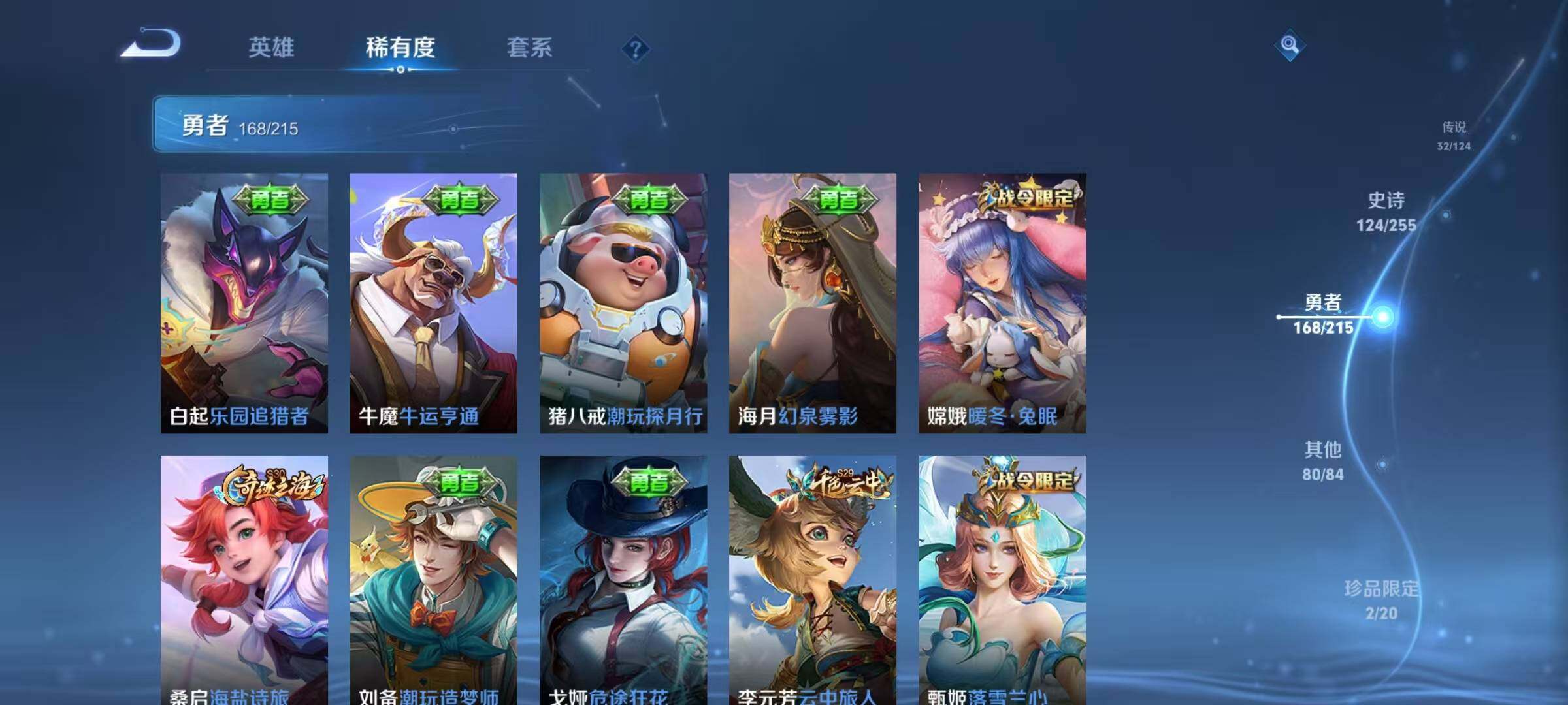 WZEY3199238王者荣耀账号详情图51 WZEY3199238王者荣耀账号详情图51