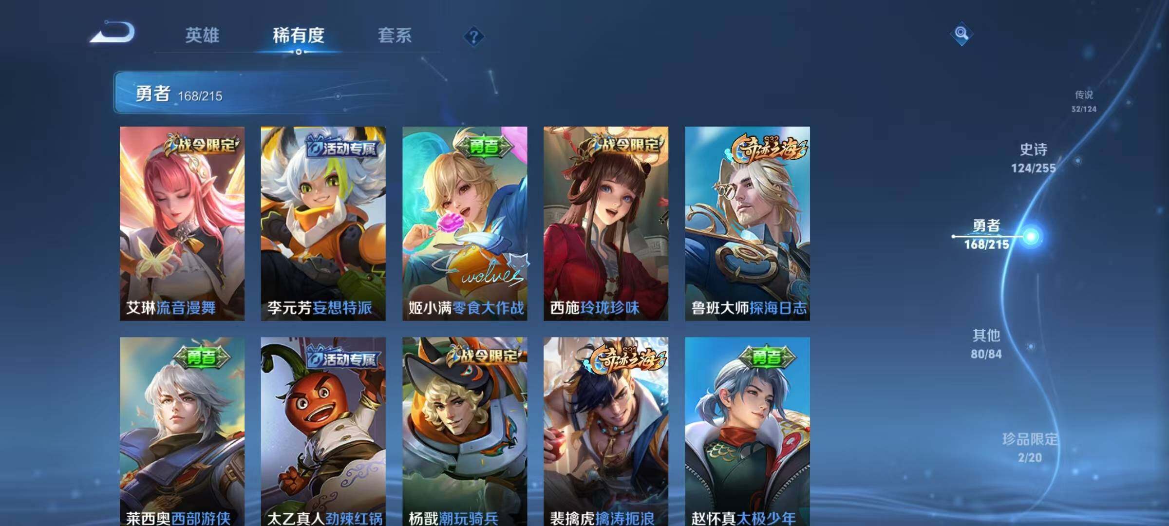 WZEY3199238王者荣耀账号详情图52 WZEY3199238王者荣耀账号详情图52
