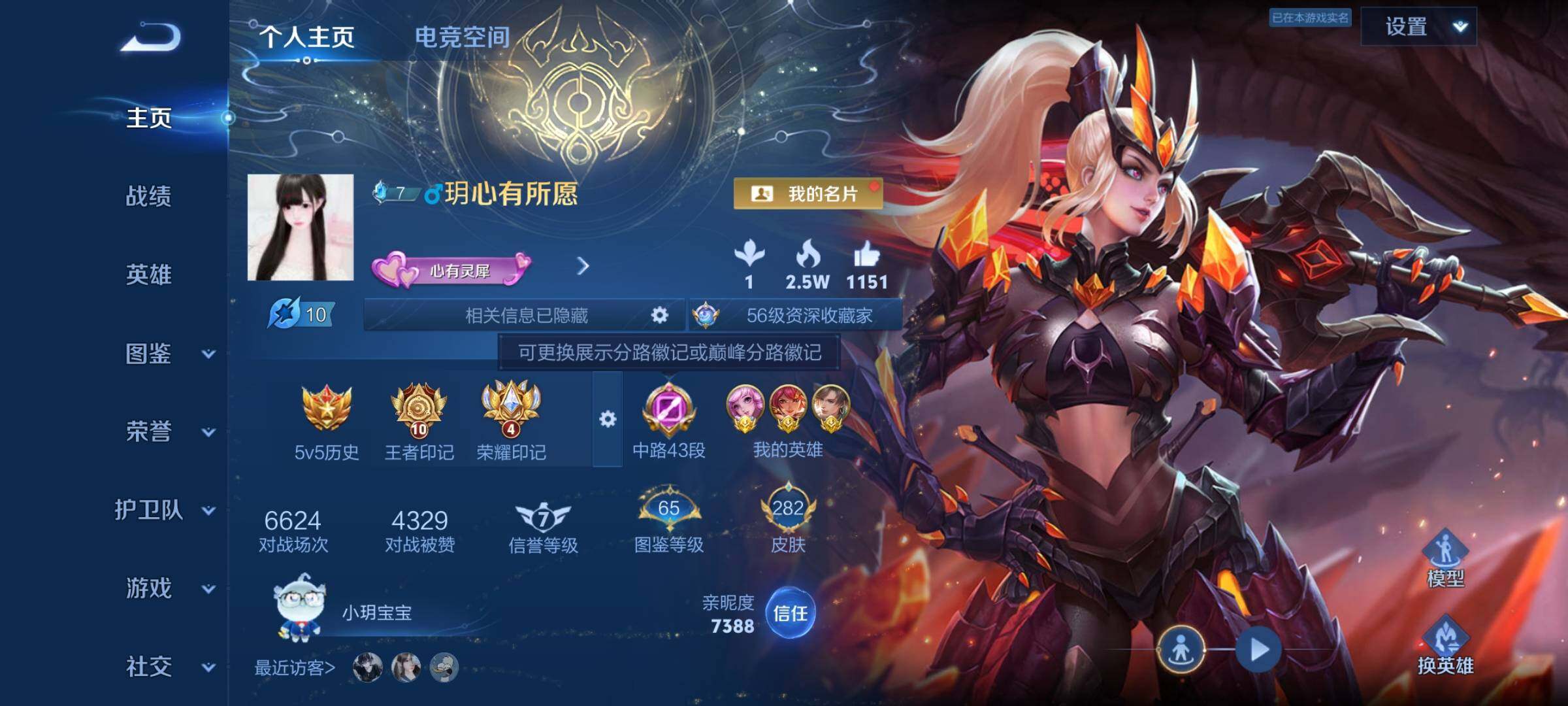 WZYXS3204534王者荣耀账号详情图2 WZYXS3204534王者荣耀账号详情图2