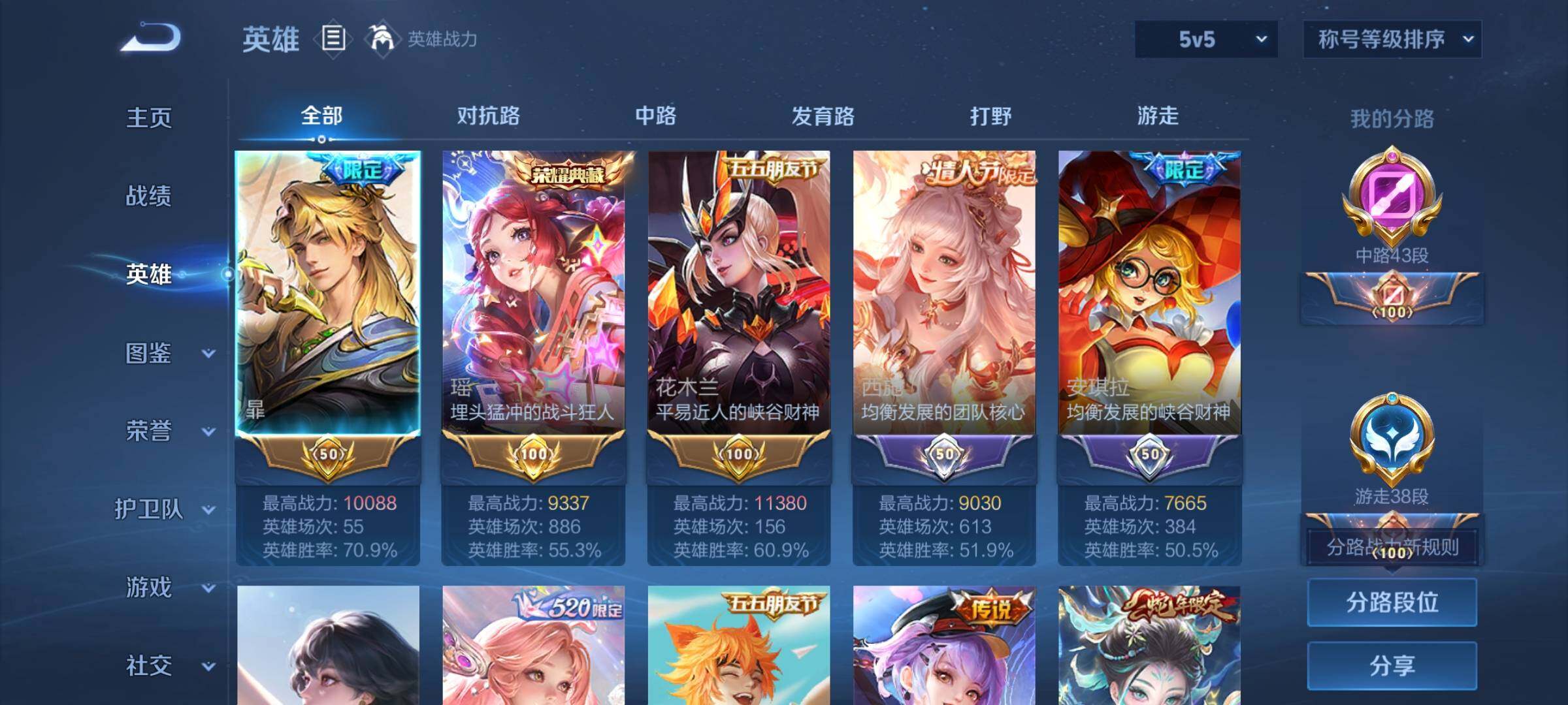 WZYXS3204534王者荣耀账号详情图3 WZYXS3204534王者荣耀账号详情图3