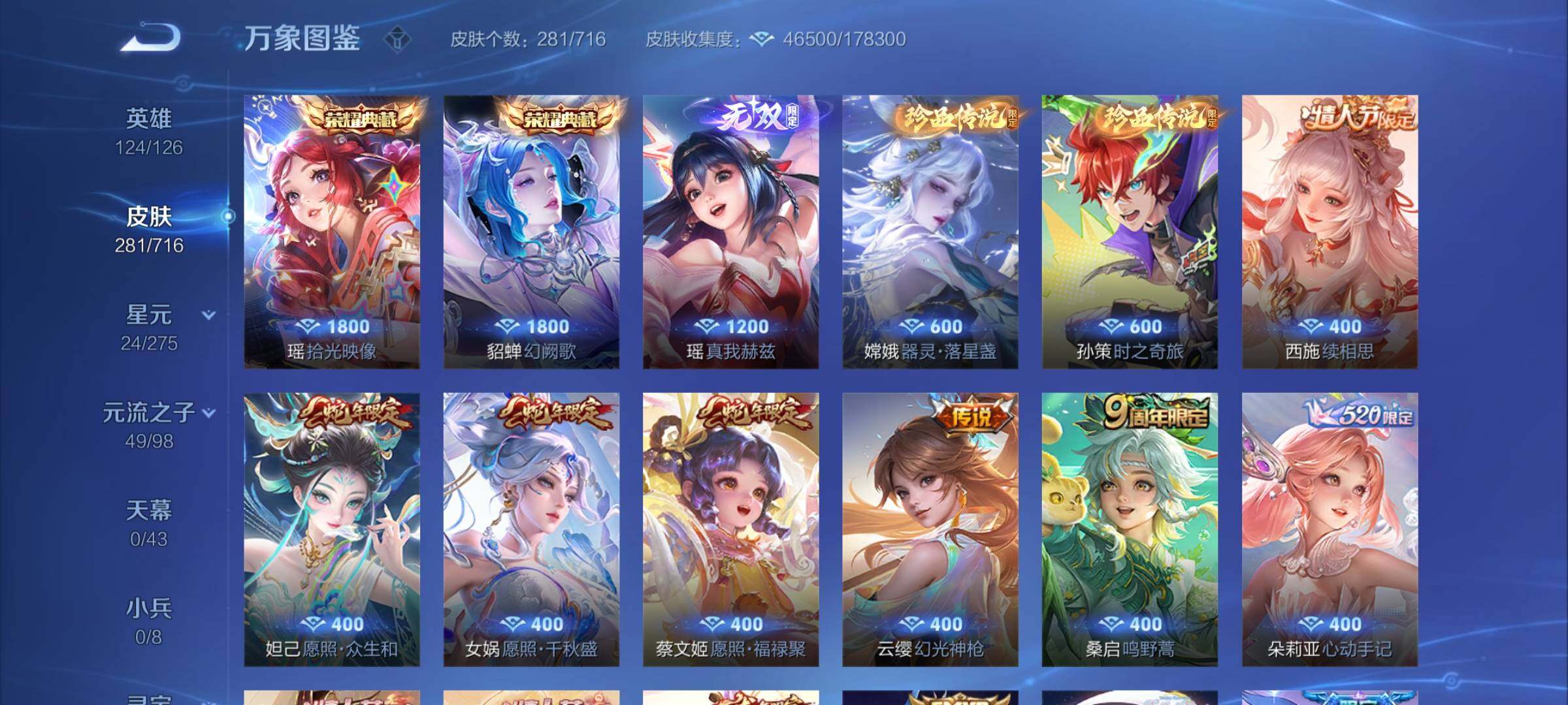 WZYXS3204534王者荣耀账号详情图7 WZYXS3204534王者荣耀账号详情图7