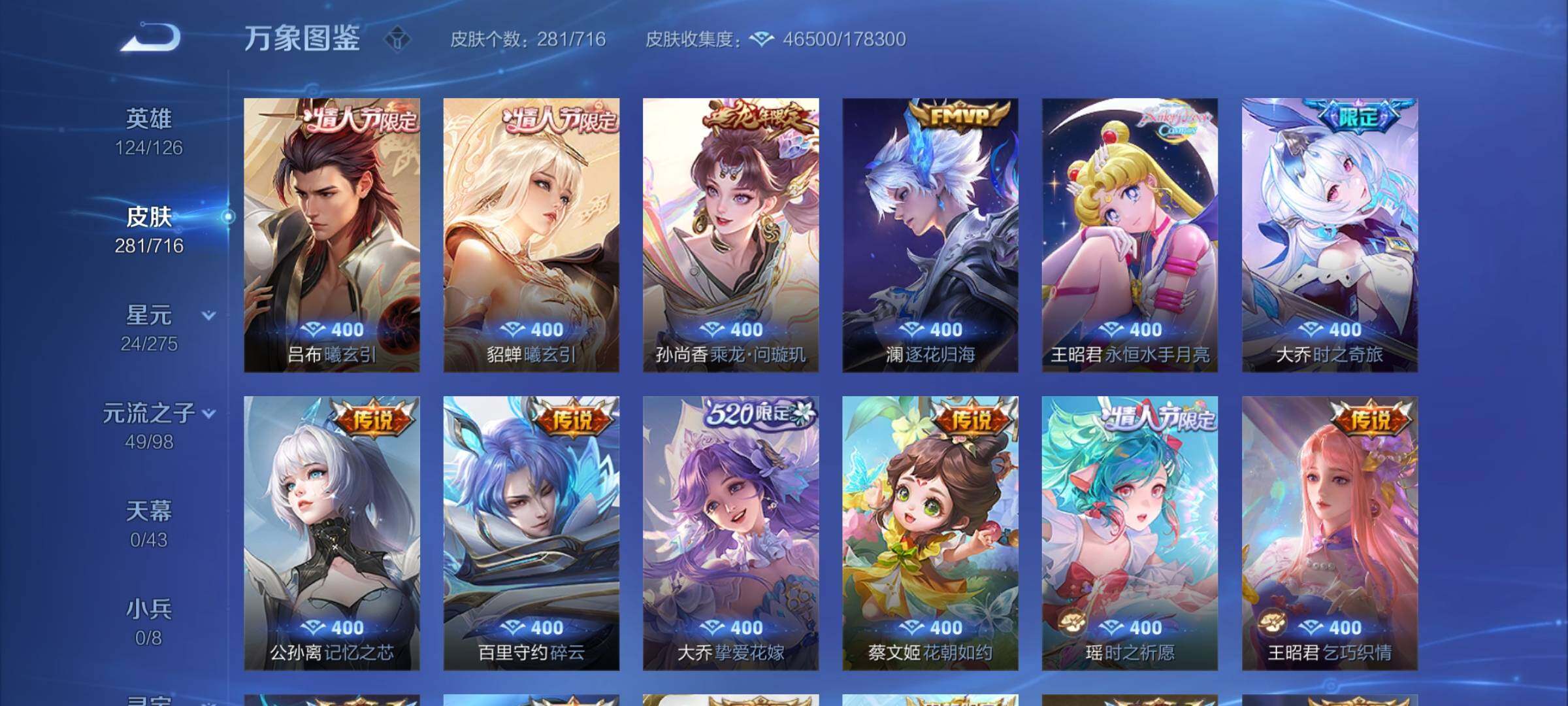 WZYXS3204534王者荣耀账号详情图8 WZYXS3204534王者荣耀账号详情图8