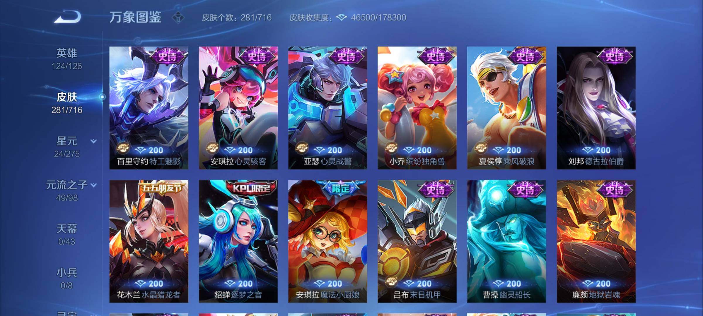 WZYXS3204534王者荣耀账号详情图14 WZYXS3204534王者荣耀账号详情图14