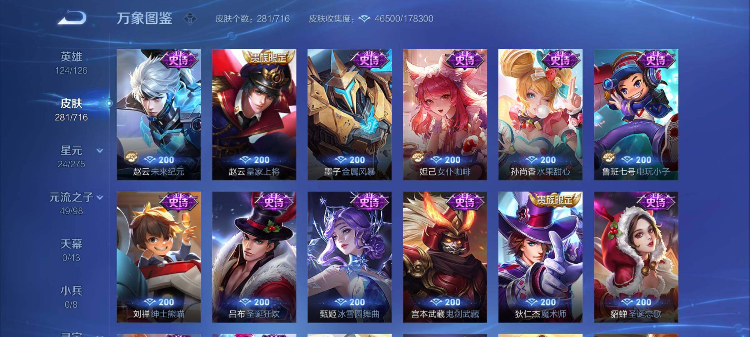 WZYXS3204534王者荣耀账号详情图15 WZYXS3204534王者荣耀账号详情图15