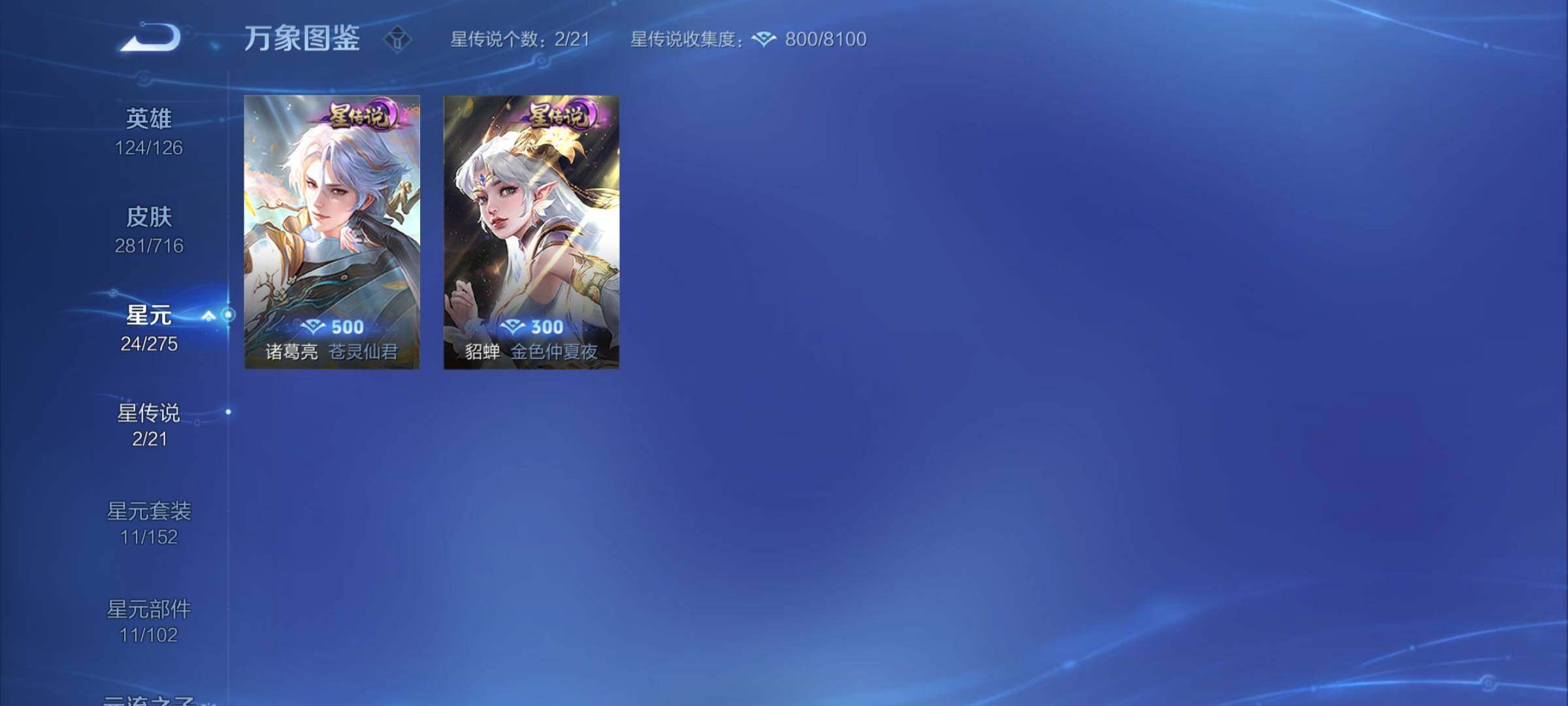 WZYXS3204534王者荣耀账号详情图18 WZYXS3204534王者荣耀账号详情图18