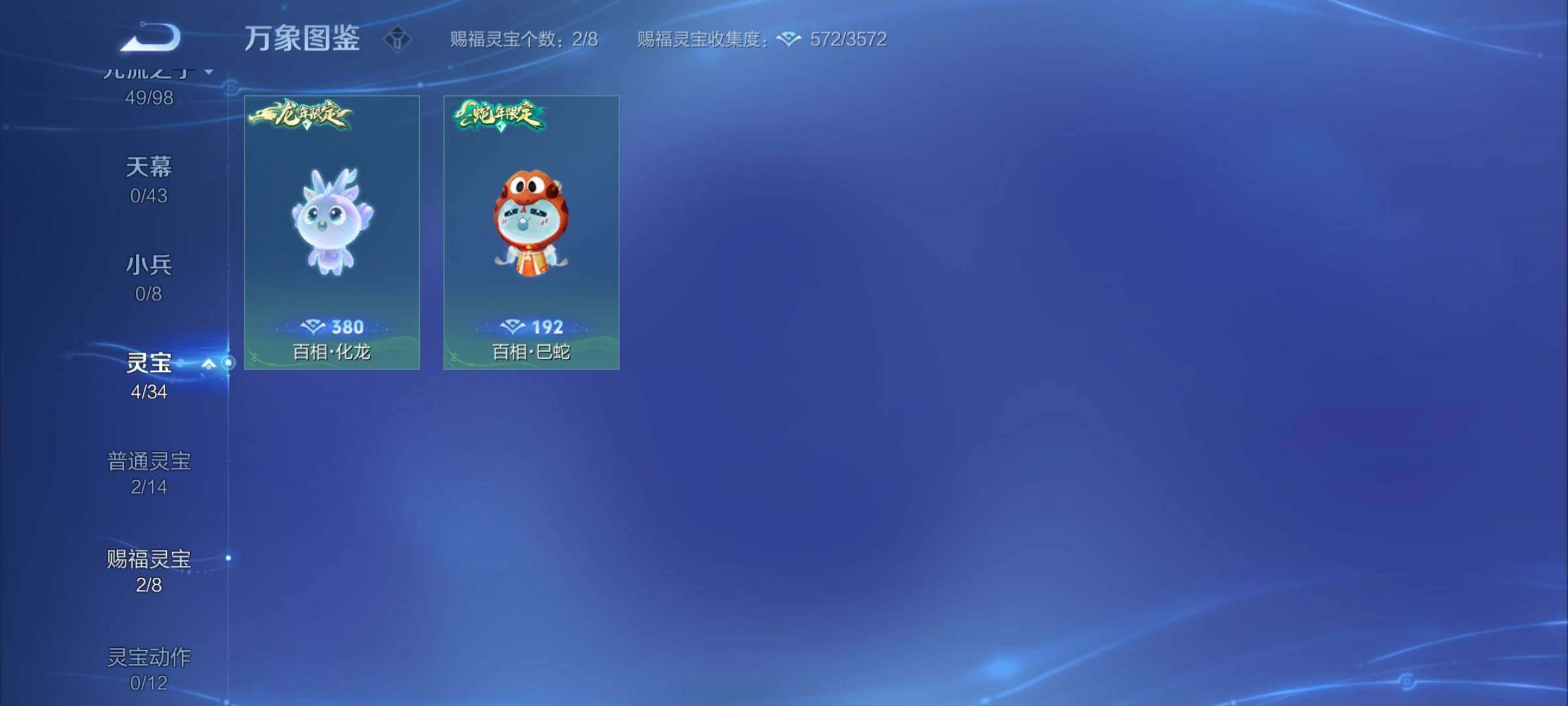 WZYXS3204534王者荣耀账号详情图22 WZYXS3204534王者荣耀账号详情图22