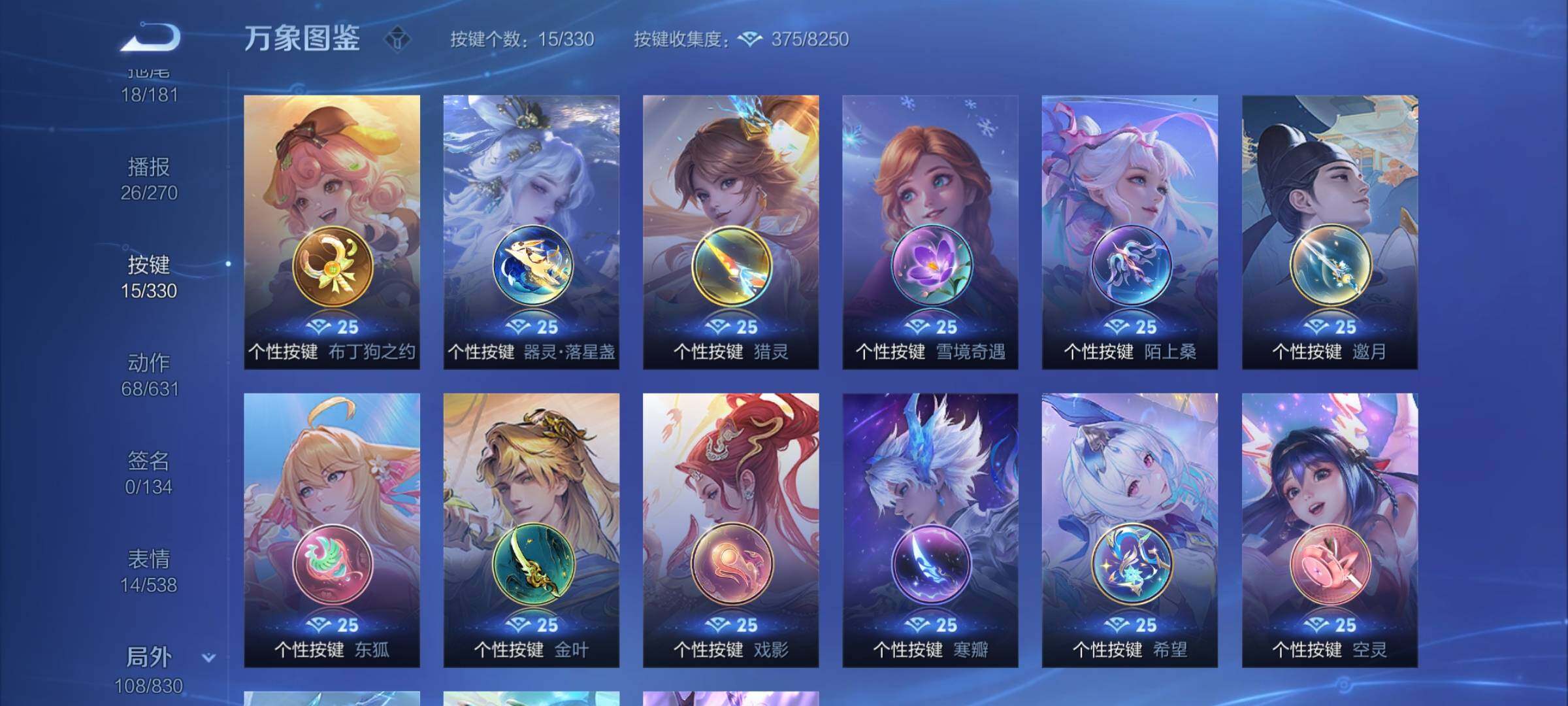WZYXS3204534王者荣耀账号详情图23 WZYXS3204534王者荣耀账号详情图23
