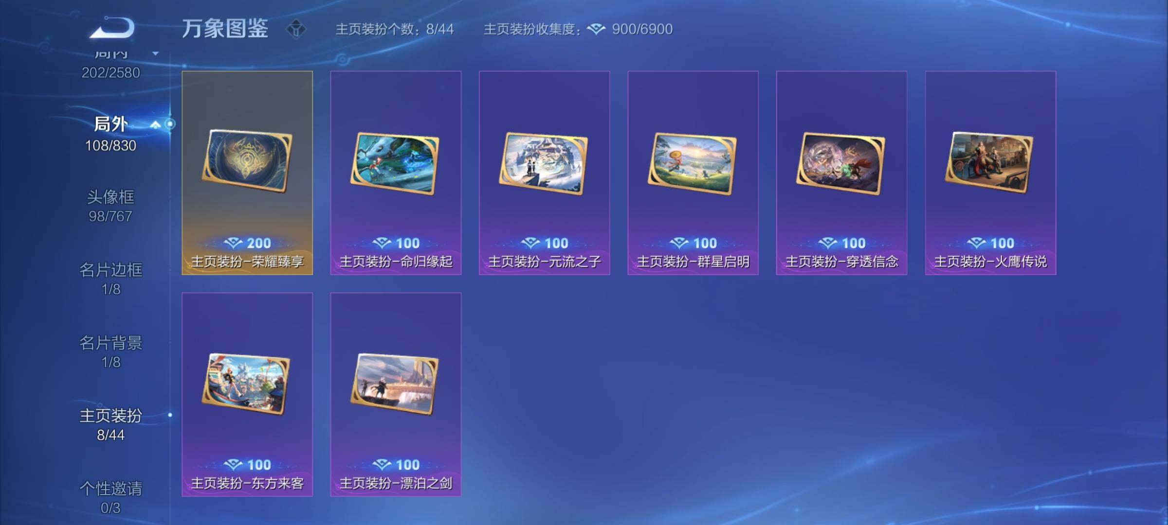 WZYXS3204534王者荣耀账号详情图24 WZYXS3204534王者荣耀账号详情图24