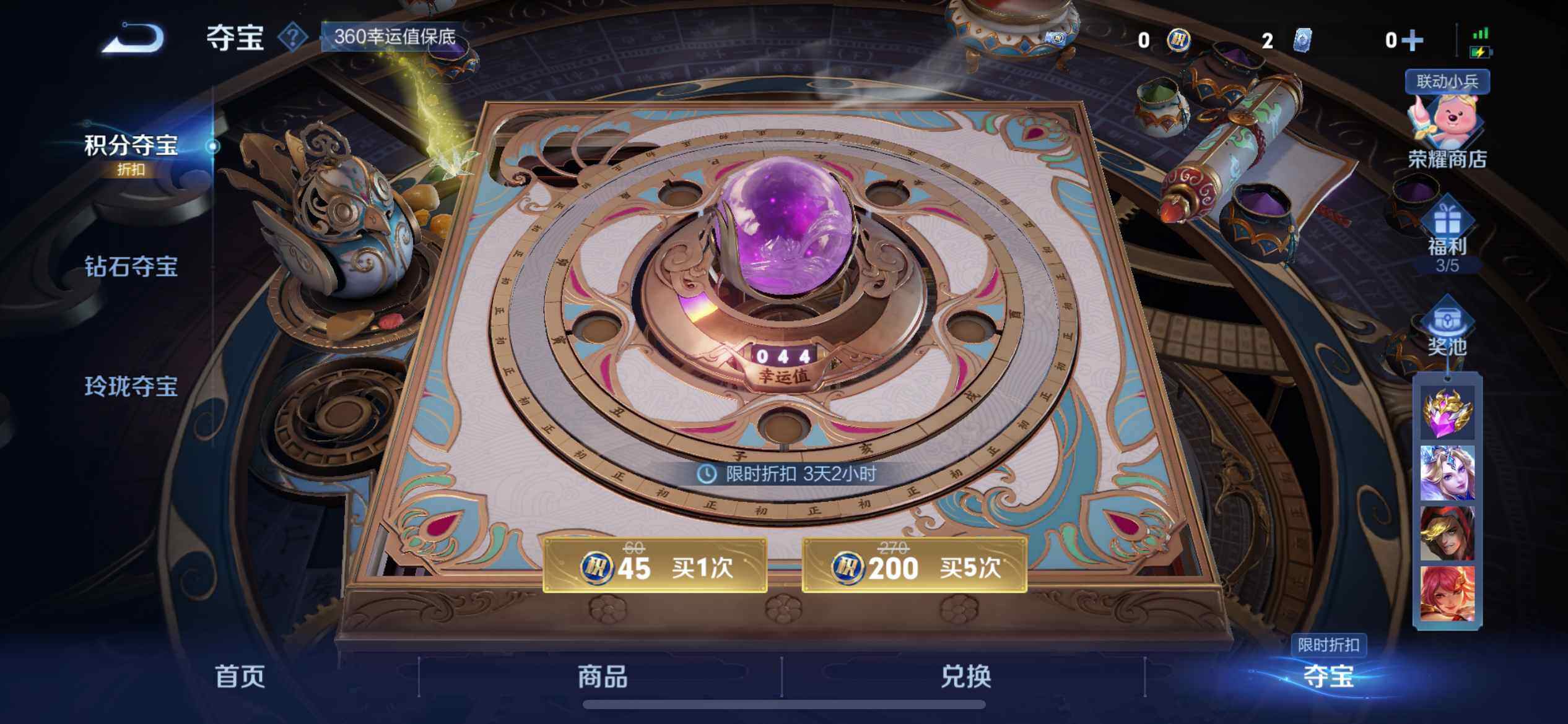 WZ033199162王者荣耀账号详情图4