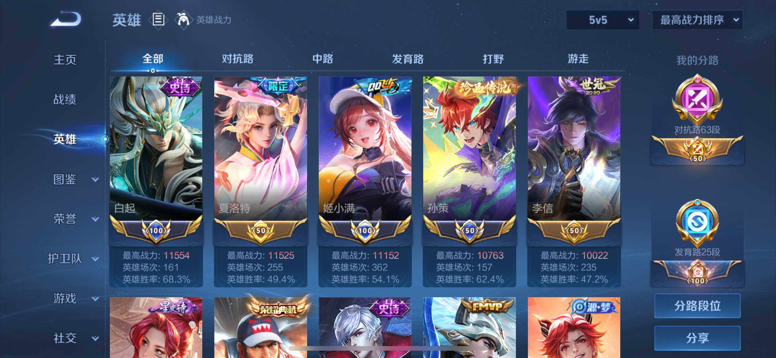 WZ033199162王者荣耀账号详情图5