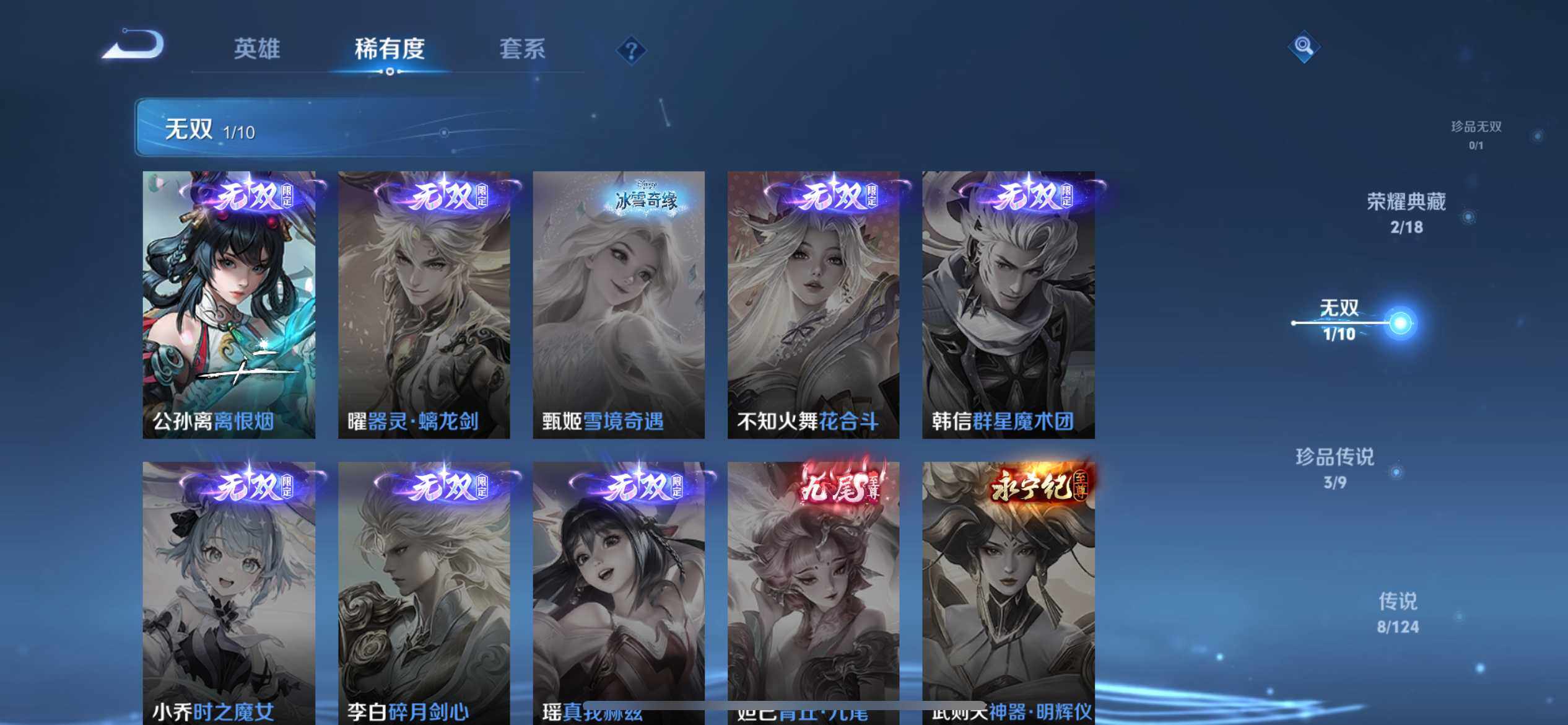 WZ033199162王者荣耀账号详情图8