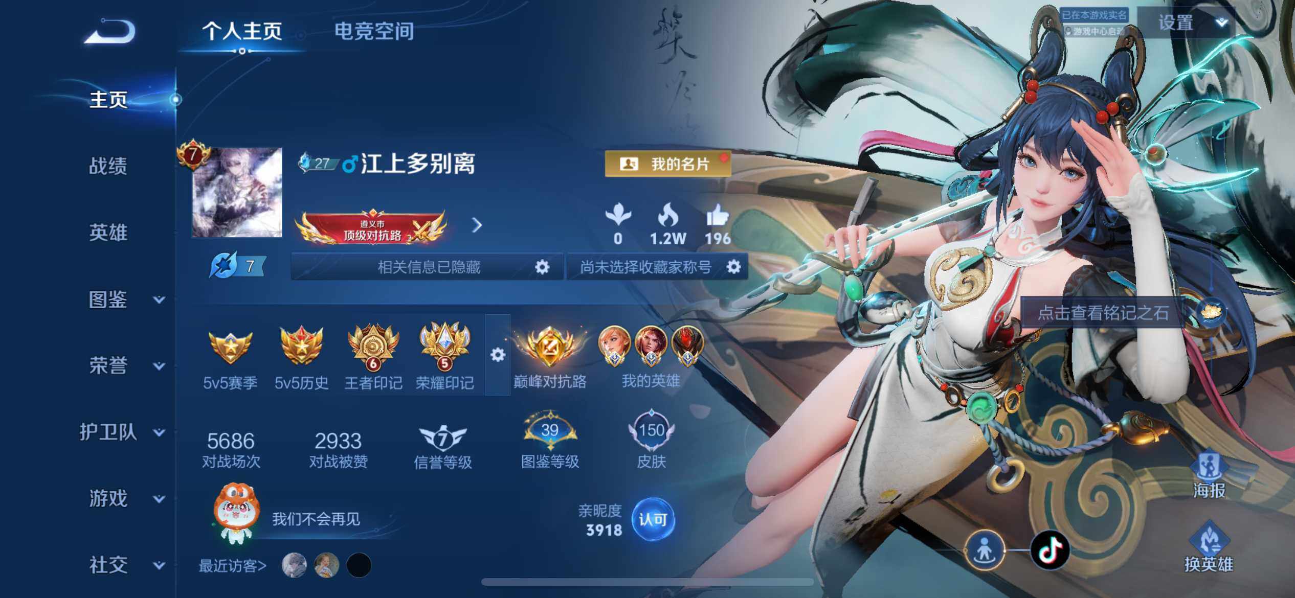 WZ033199162王者荣耀账号详情图13