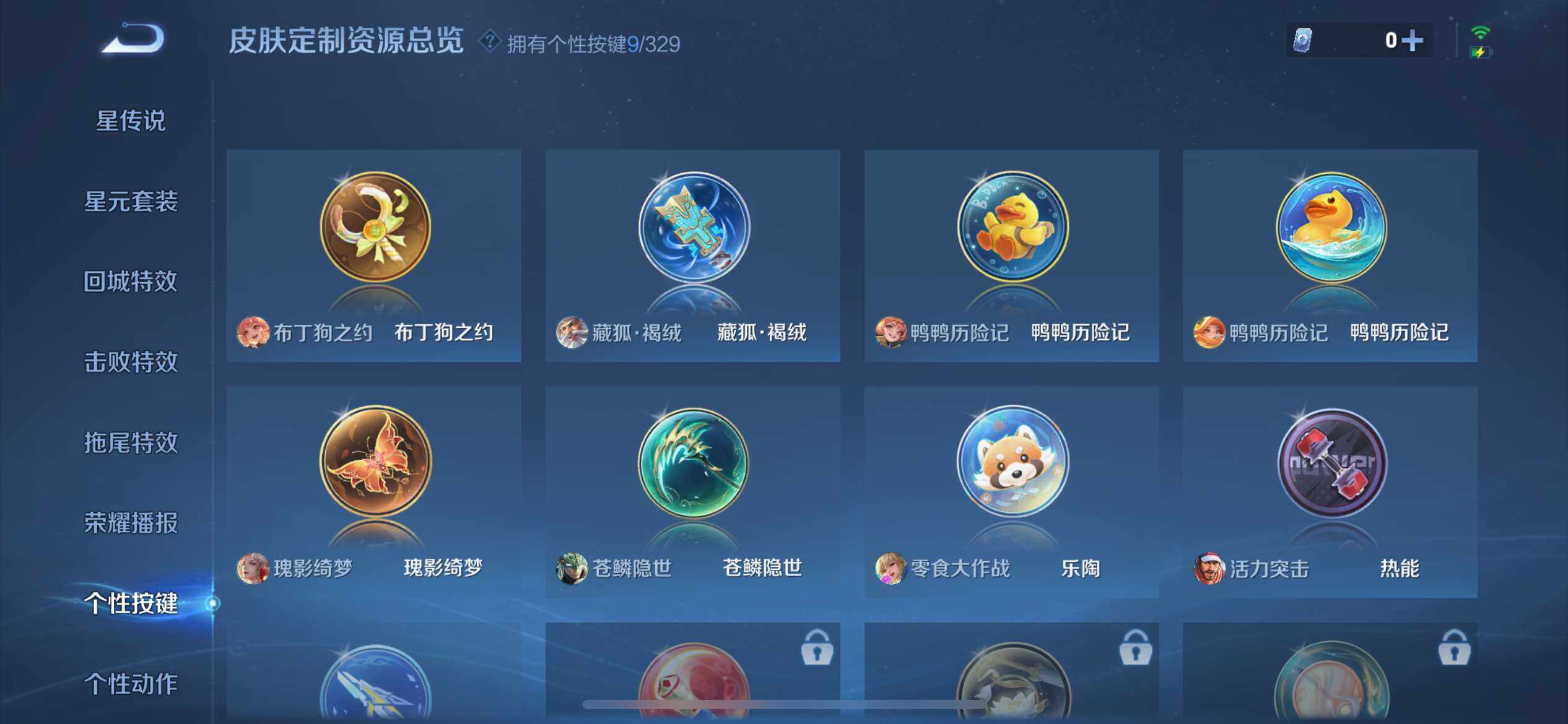 WZ033199162王者荣耀账号详情图14