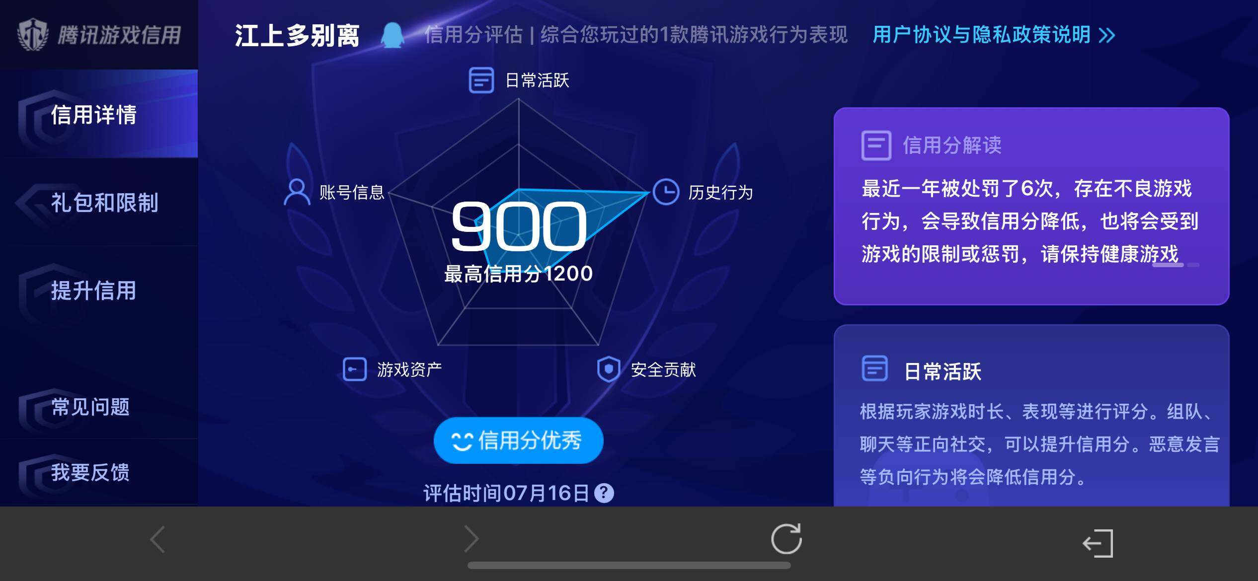 WZ033199162王者荣耀账号详情图16