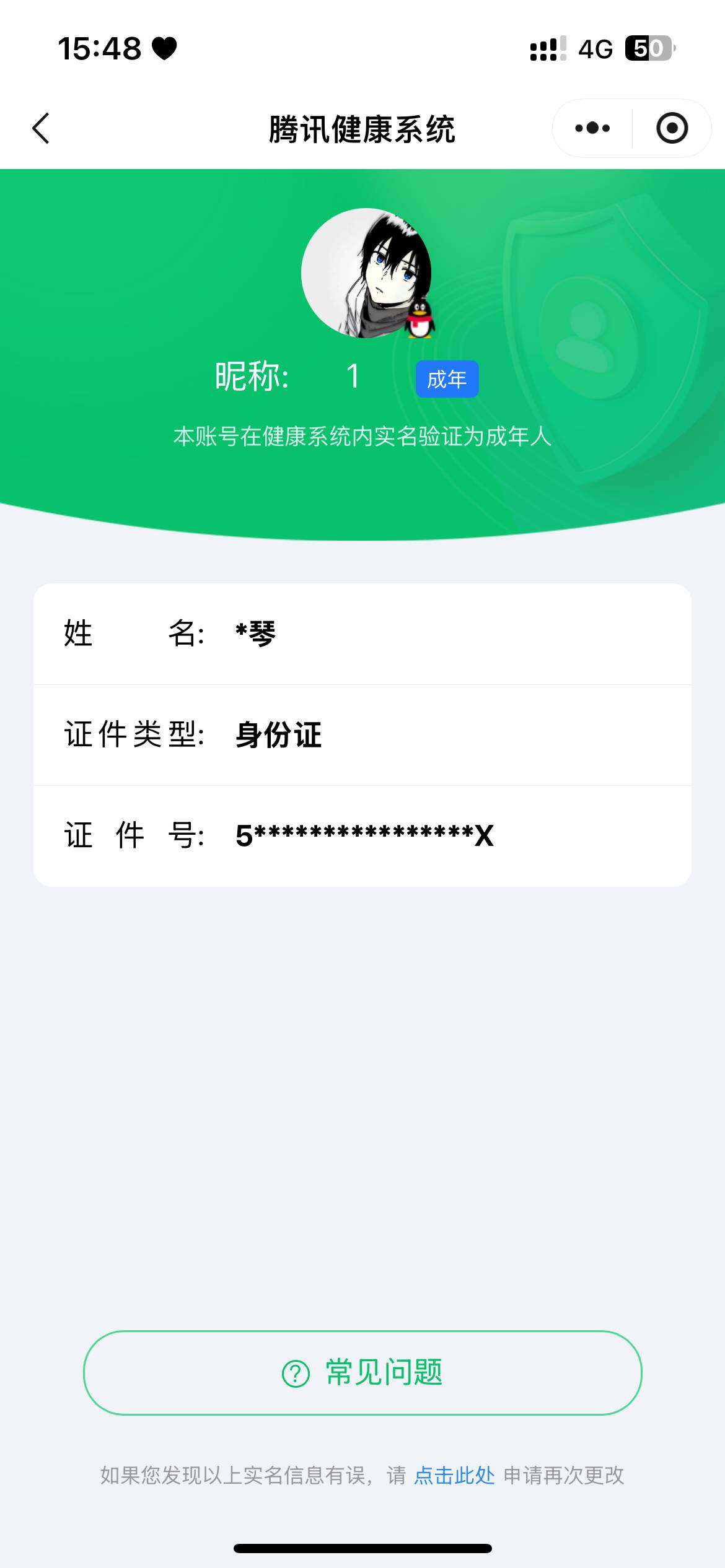 WZ033199162王者荣耀账号详情图19