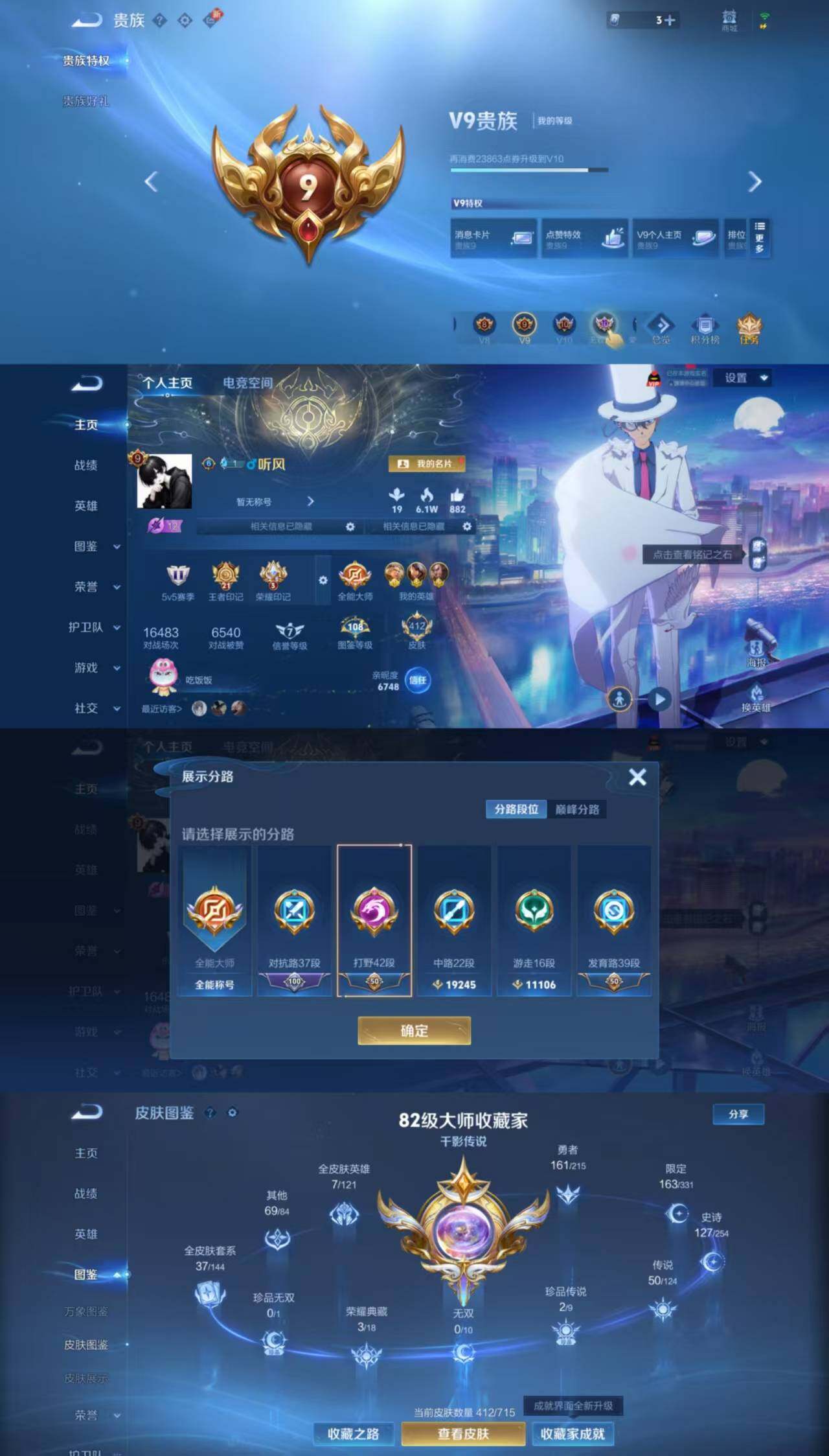 WZYXS3202384王者荣耀账号详情图2 WZYXS3202384王者荣耀账号详情图2