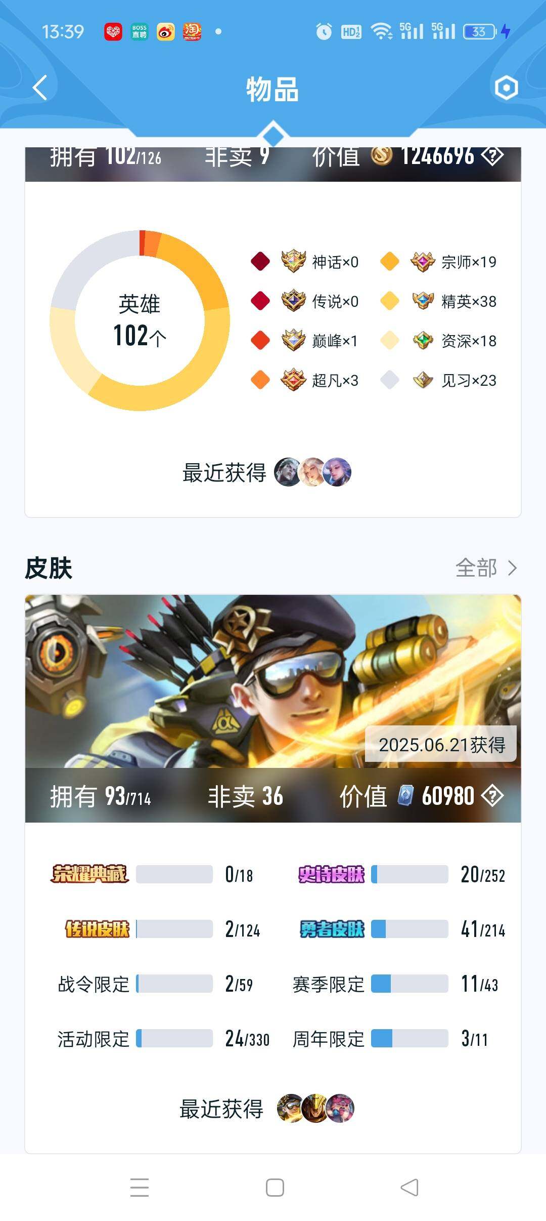 HYLFY314717火影忍者账号详情图2 HYLFY314717火影忍者账号详情图2