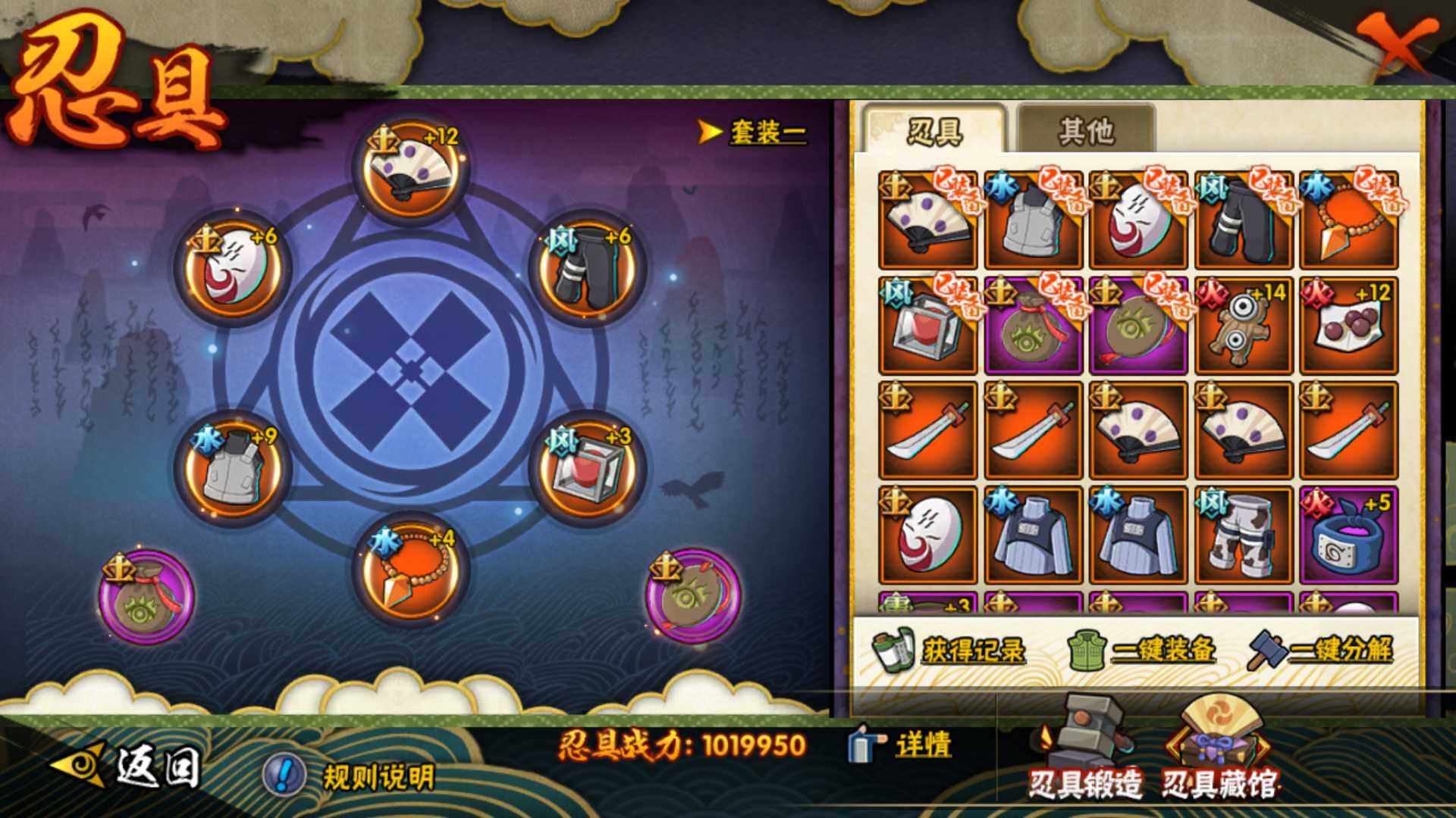 HYLFY314717火影忍者账号详情图20 HYLFY314717火影忍者账号详情图20