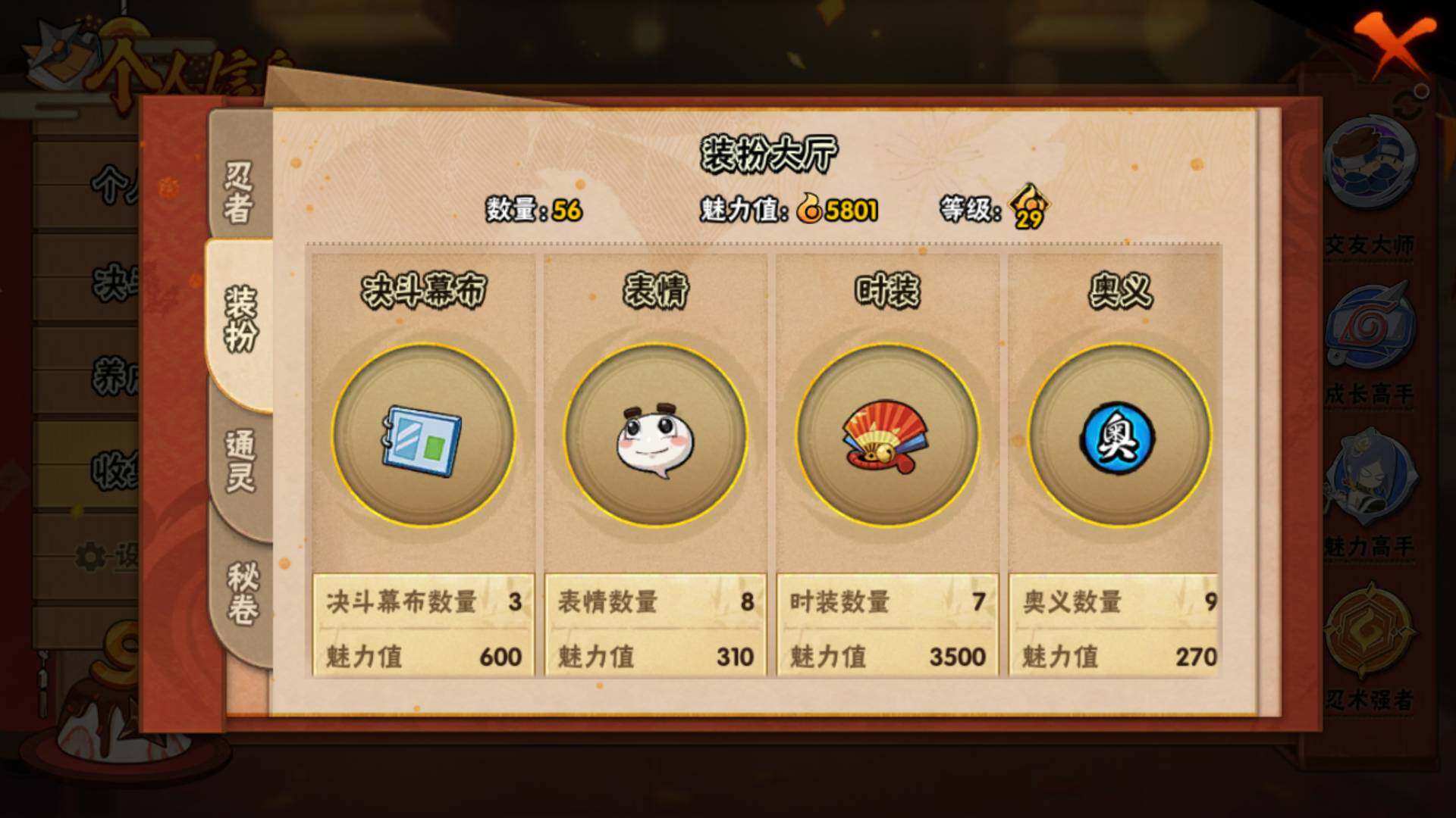 HYLFY314717火影忍者账号详情图22 HYLFY314717火影忍者账号详情图22