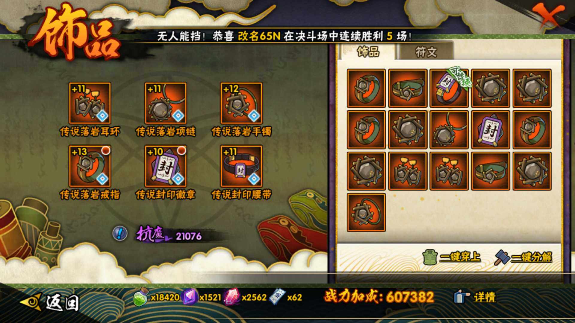 HYLFY314717火影忍者账号详情图23 HYLFY314717火影忍者账号详情图23