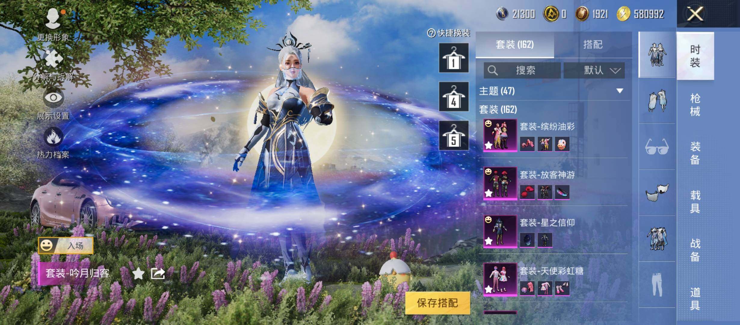 HPYXS3285891和平精英账号详情图5 HPYXS3285891和平精英账号详情图5