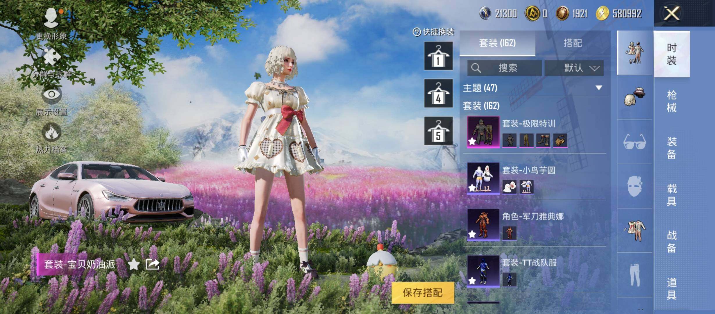 HPYXS3285891和平精英账号详情图6 HPYXS3285891和平精英账号详情图6