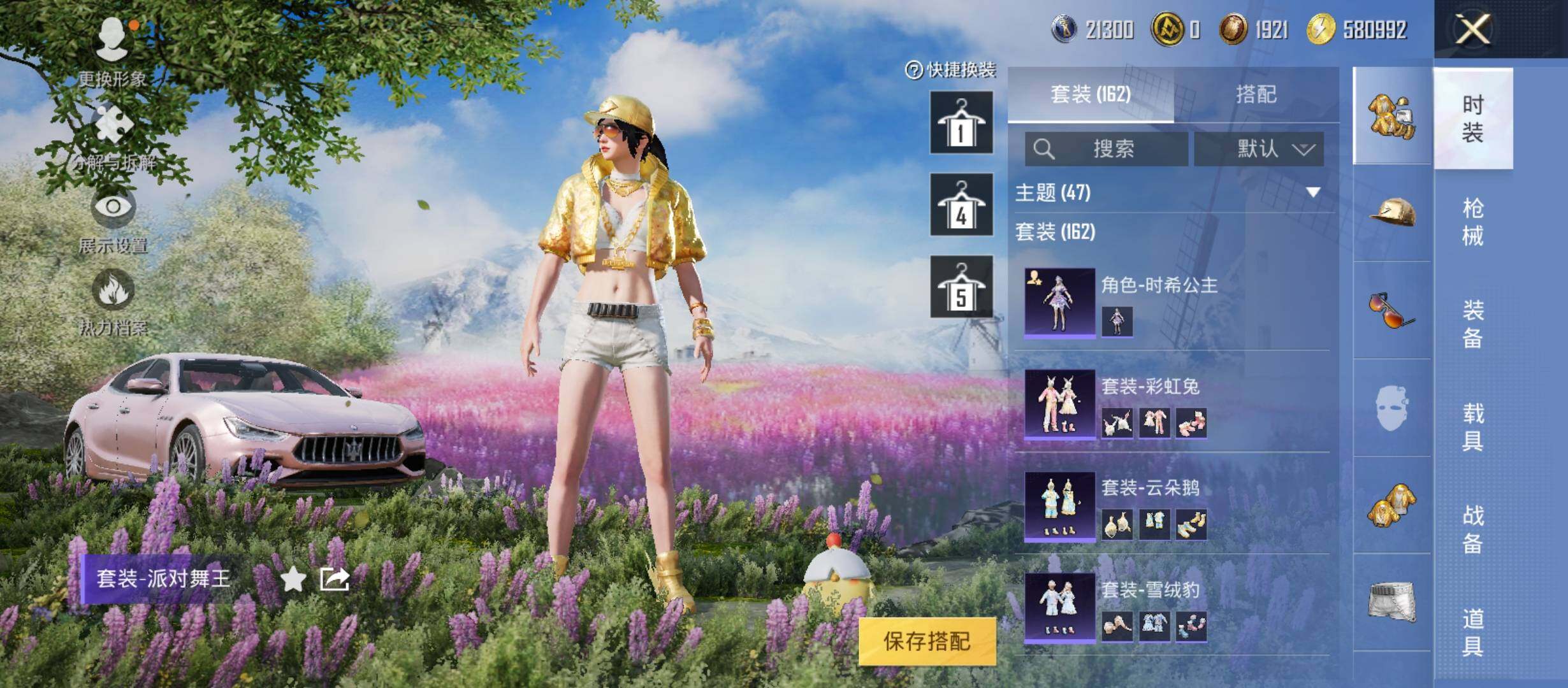 HPYXS3285891和平精英账号详情图7 HPYXS3285891和平精英账号详情图7
