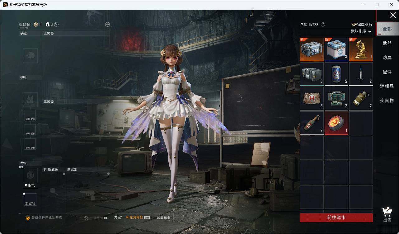 HPLE3336375和平精英账号详情图8