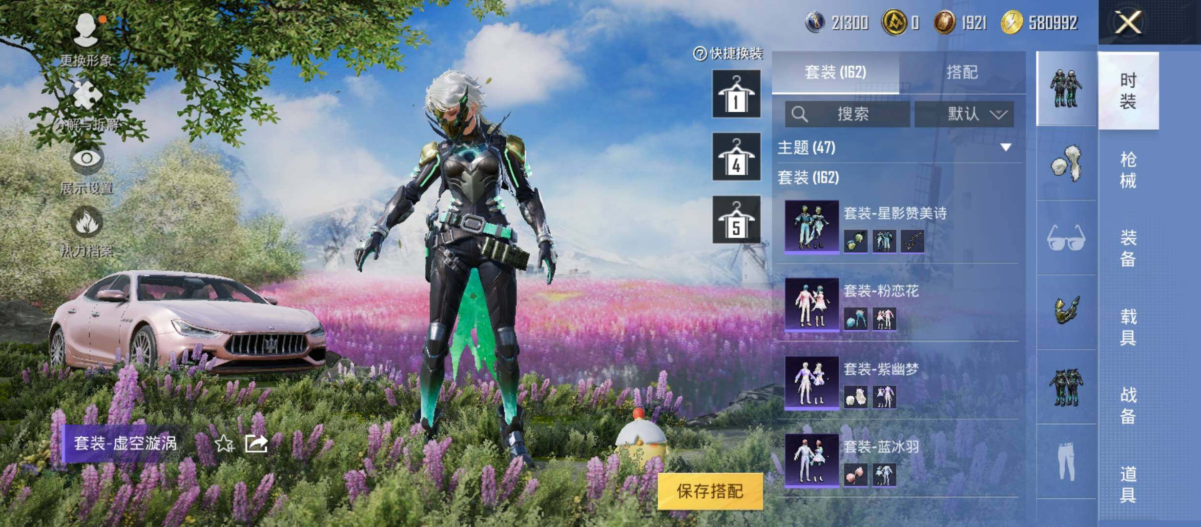 HPYXS3285891和平精英账号详情图8 HPYXS3285891和平精英账号详情图8