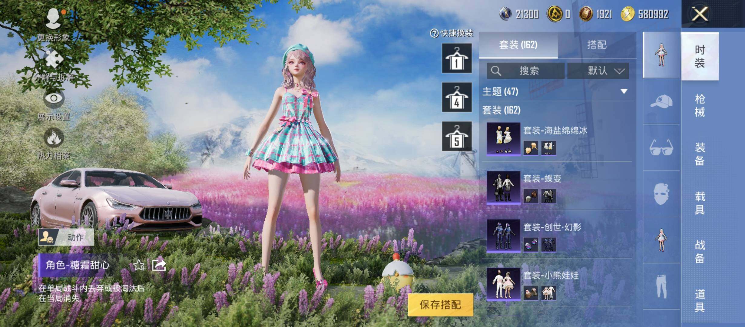 HPYXS3285891和平精英账号详情图9 HPYXS3285891和平精英账号详情图9