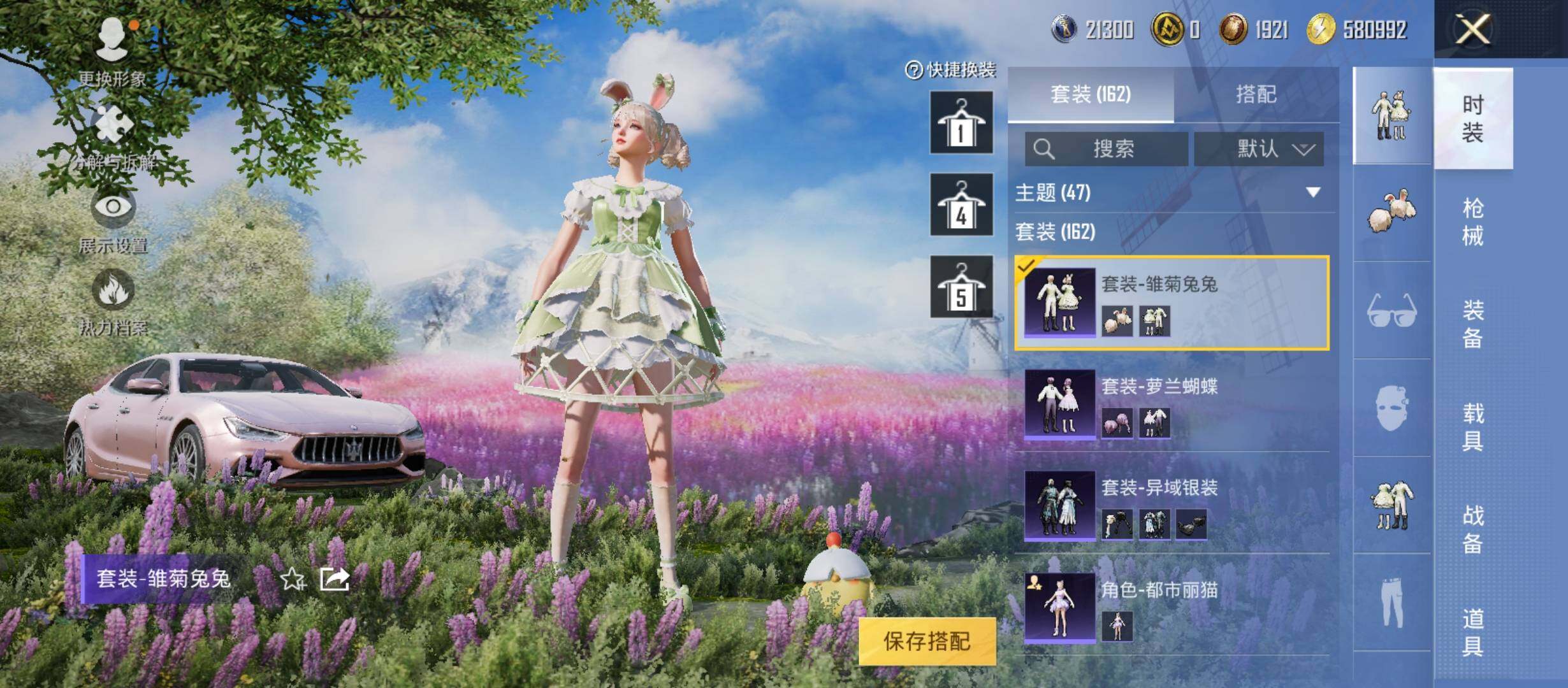 HPYXS3285891和平精英账号详情图10 HPYXS3285891和平精英账号详情图10