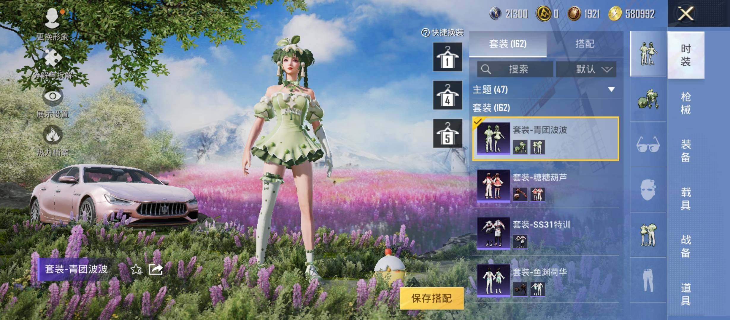 HPYXS3285891和平精英账号详情图11 HPYXS3285891和平精英账号详情图11