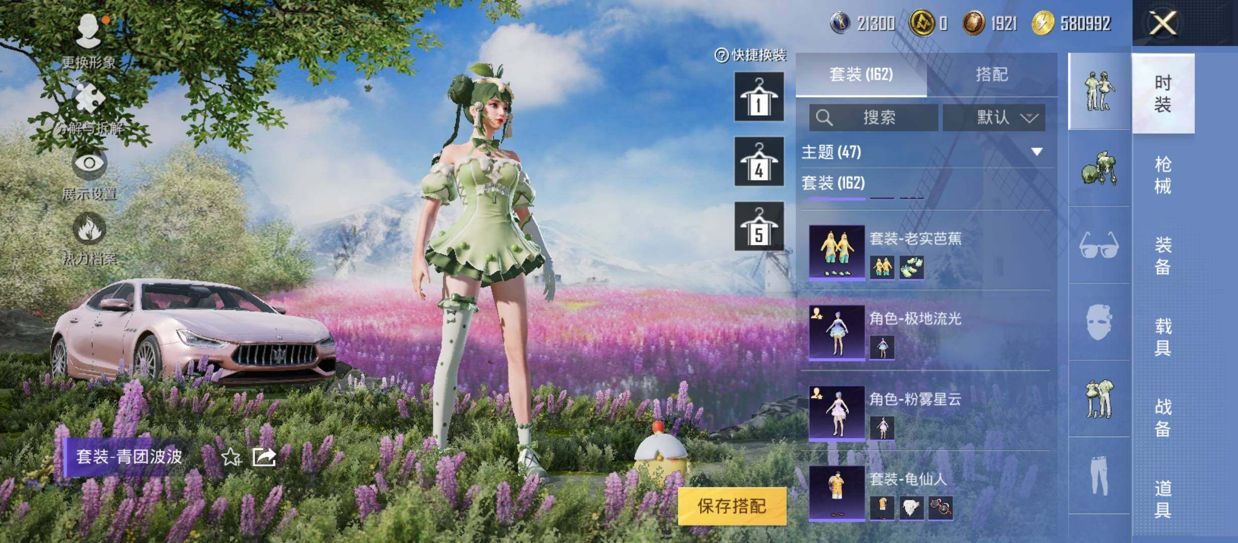 HPYXS3285891和平精英账号详情图12 HPYXS3285891和平精英账号详情图12