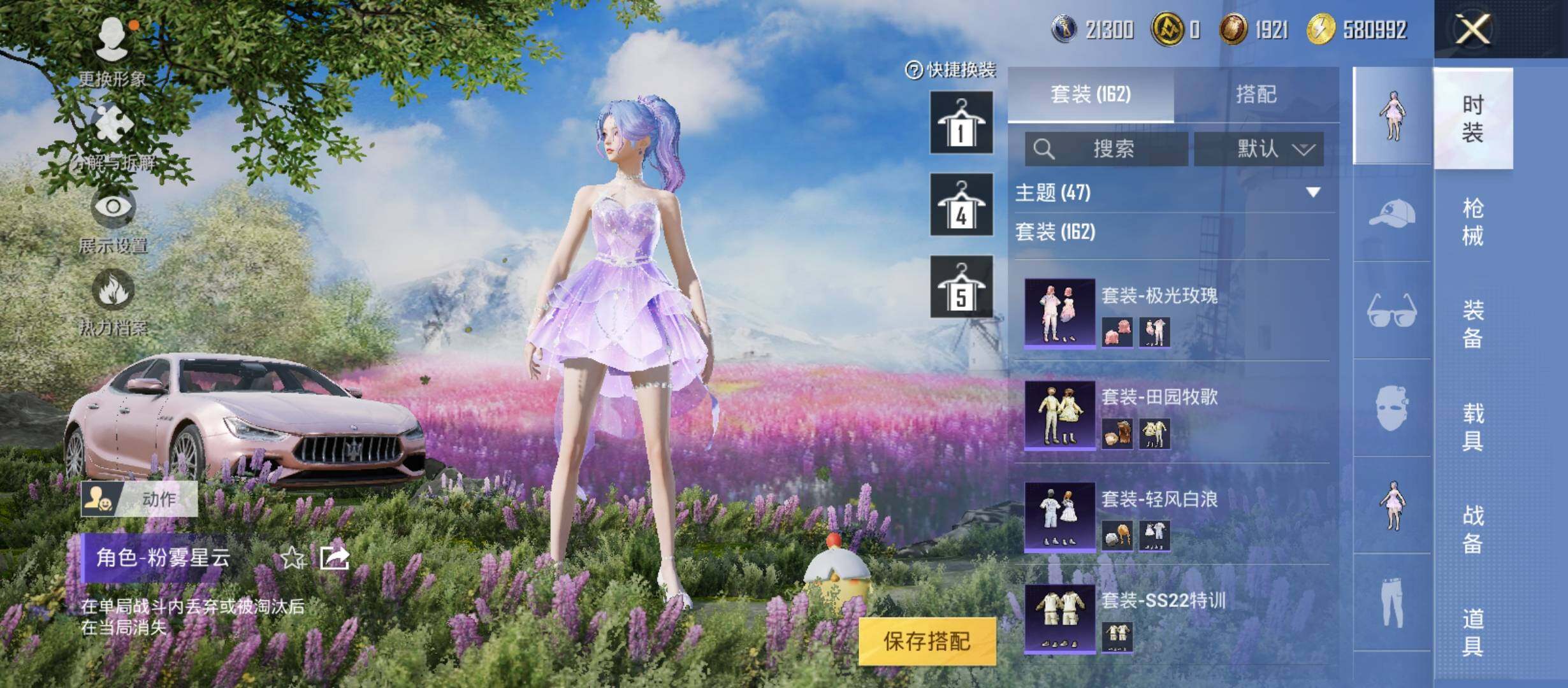 HPYXS3285891和平精英账号详情图13 HPYXS3285891和平精英账号详情图13