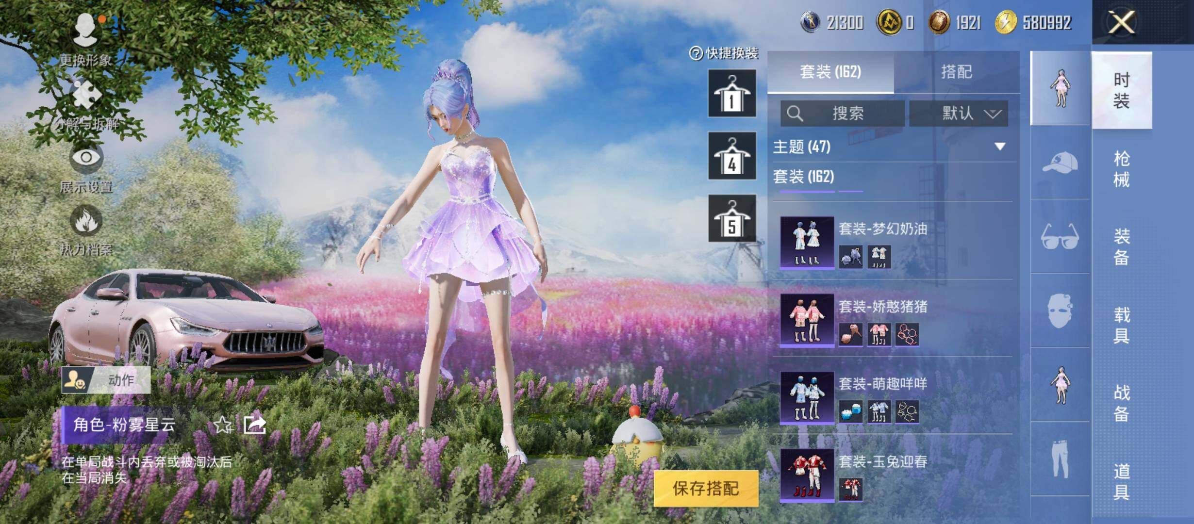 HPYXS3285891和平精英账号详情图14 HPYXS3285891和平精英账号详情图14