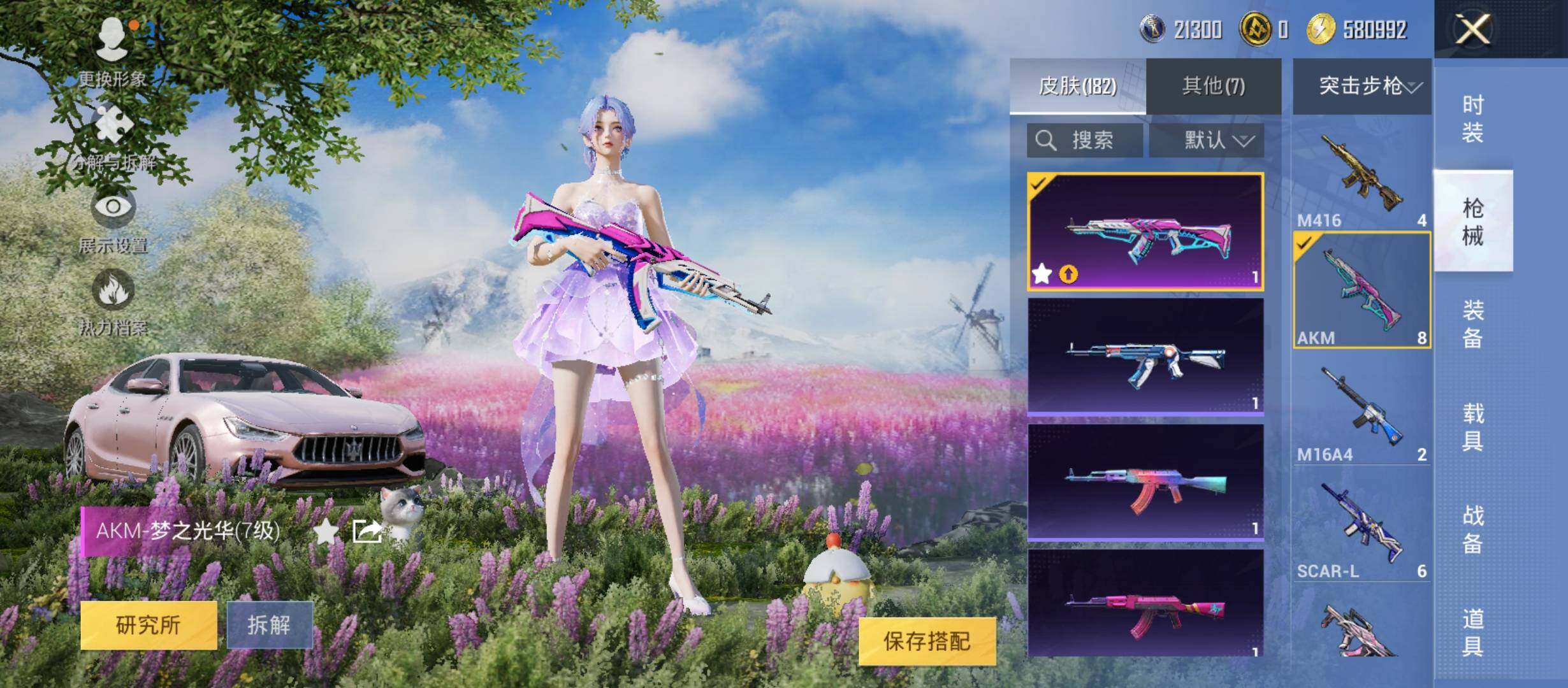HPYXS3285891和平精英账号详情图17 HPYXS3285891和平精英账号详情图17