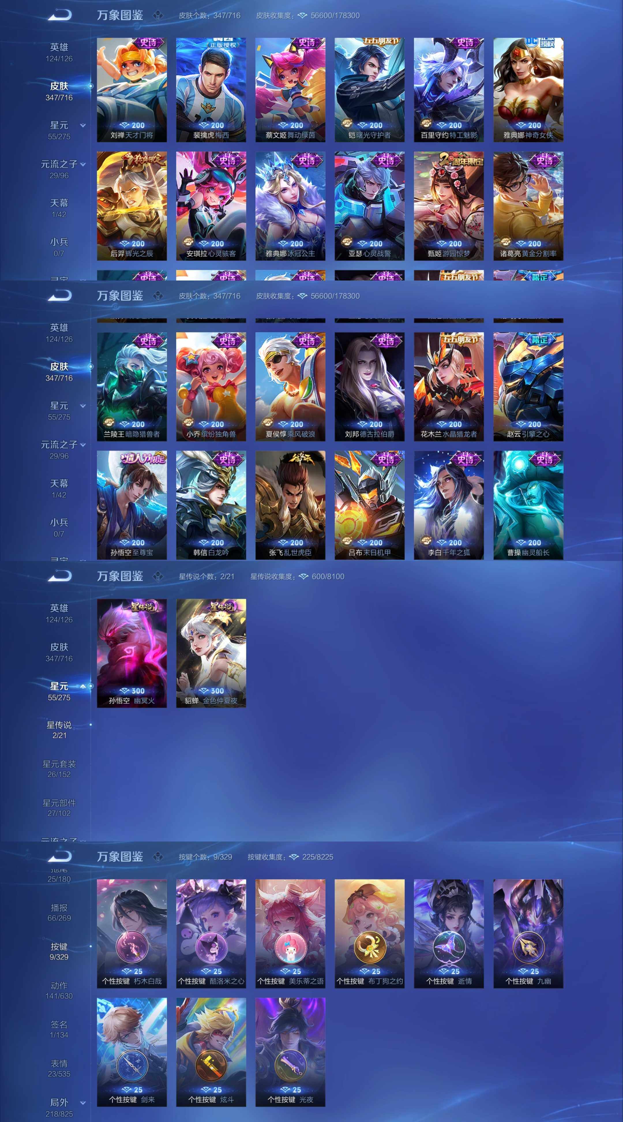 WZYXS3202388王者荣耀账号详情图4 WZYXS3202388王者荣耀账号详情图4