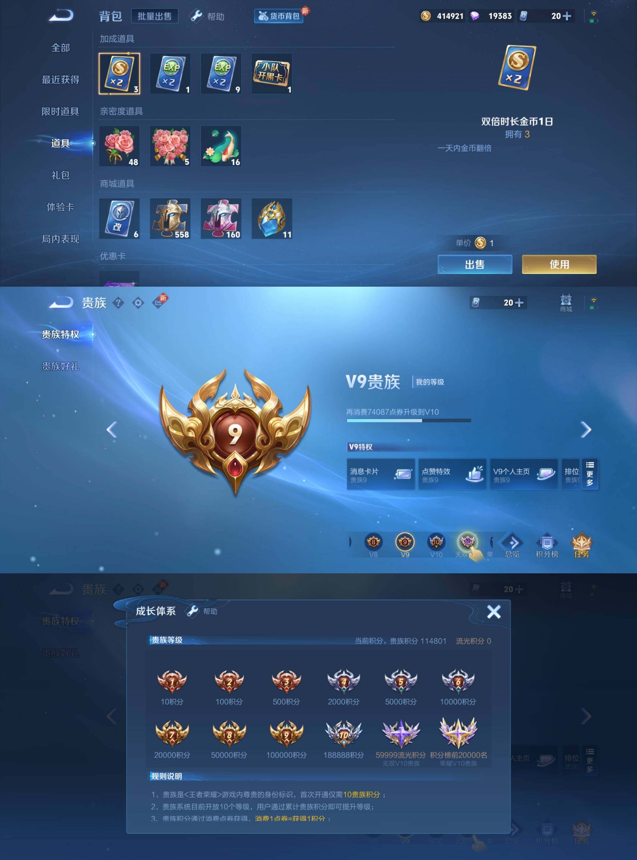 WZYXS3202388王者荣耀账号详情图5 WZYXS3202388王者荣耀账号详情图5