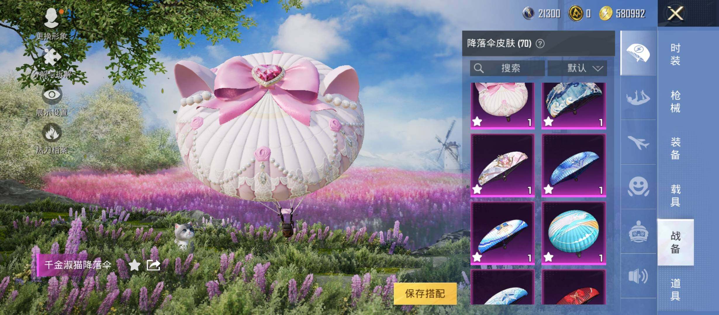 HPYXS3285891和平精英账号详情图20 HPYXS3285891和平精英账号详情图20