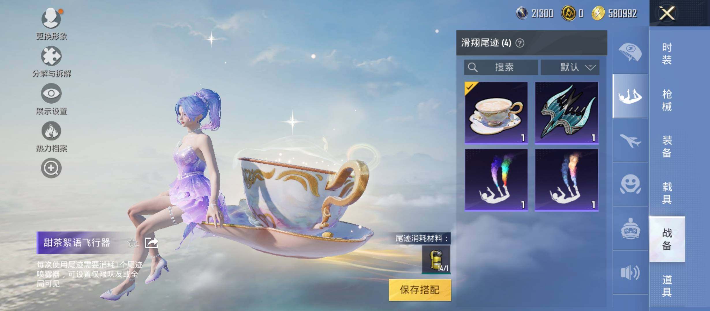HPYXS3285891和平精英账号详情图21 HPYXS3285891和平精英账号详情图21