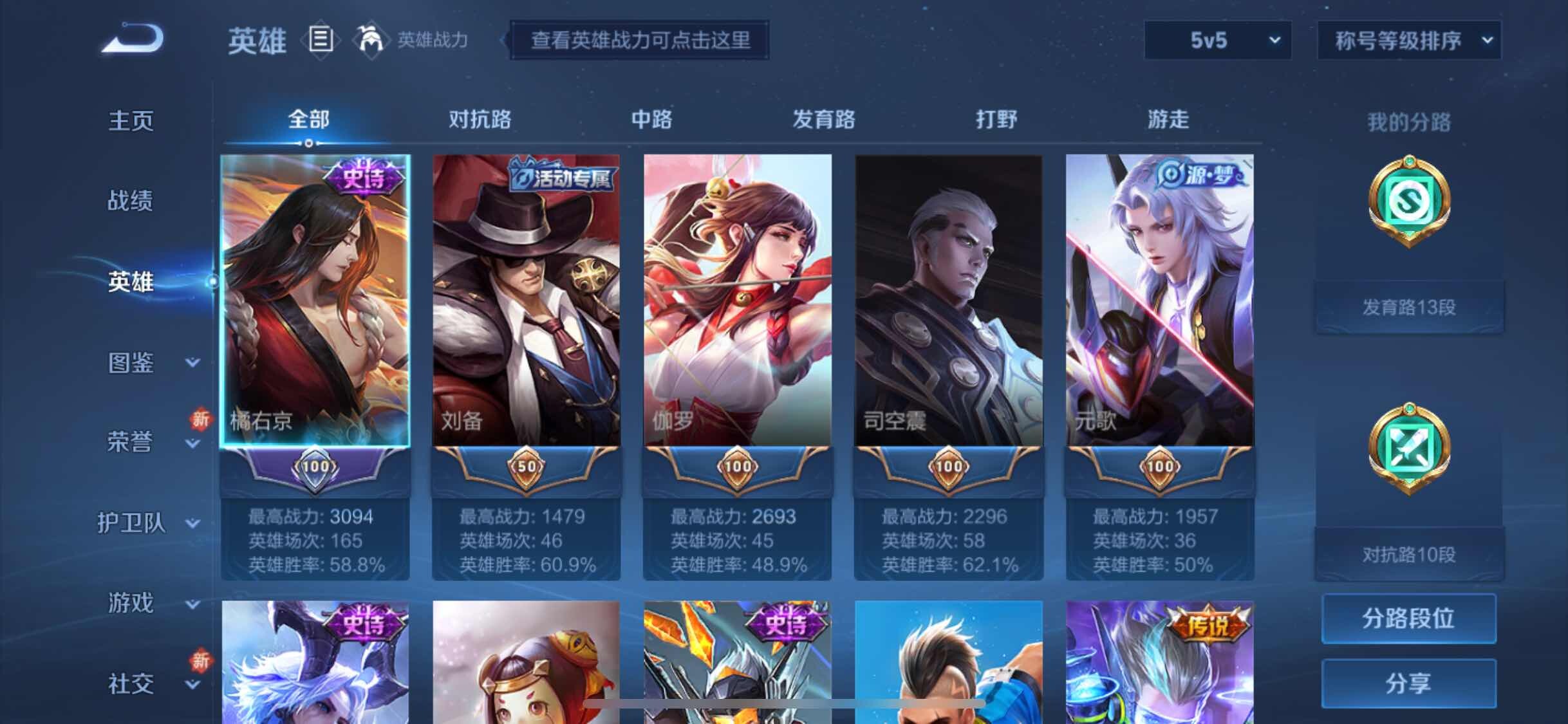WZYXS3204536王者荣耀账号详情图3 WZYXS3204536王者荣耀账号详情图3